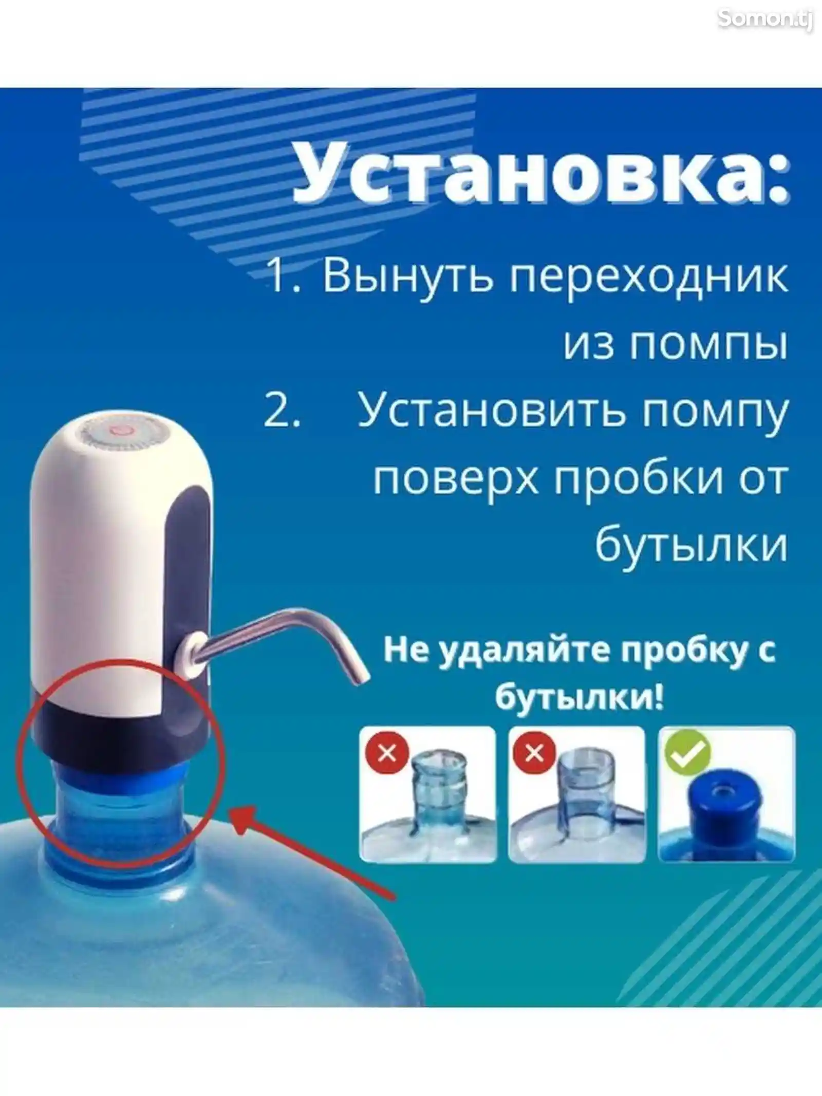 Электрическая помпа для воды-4