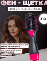 Фен-расческа-2