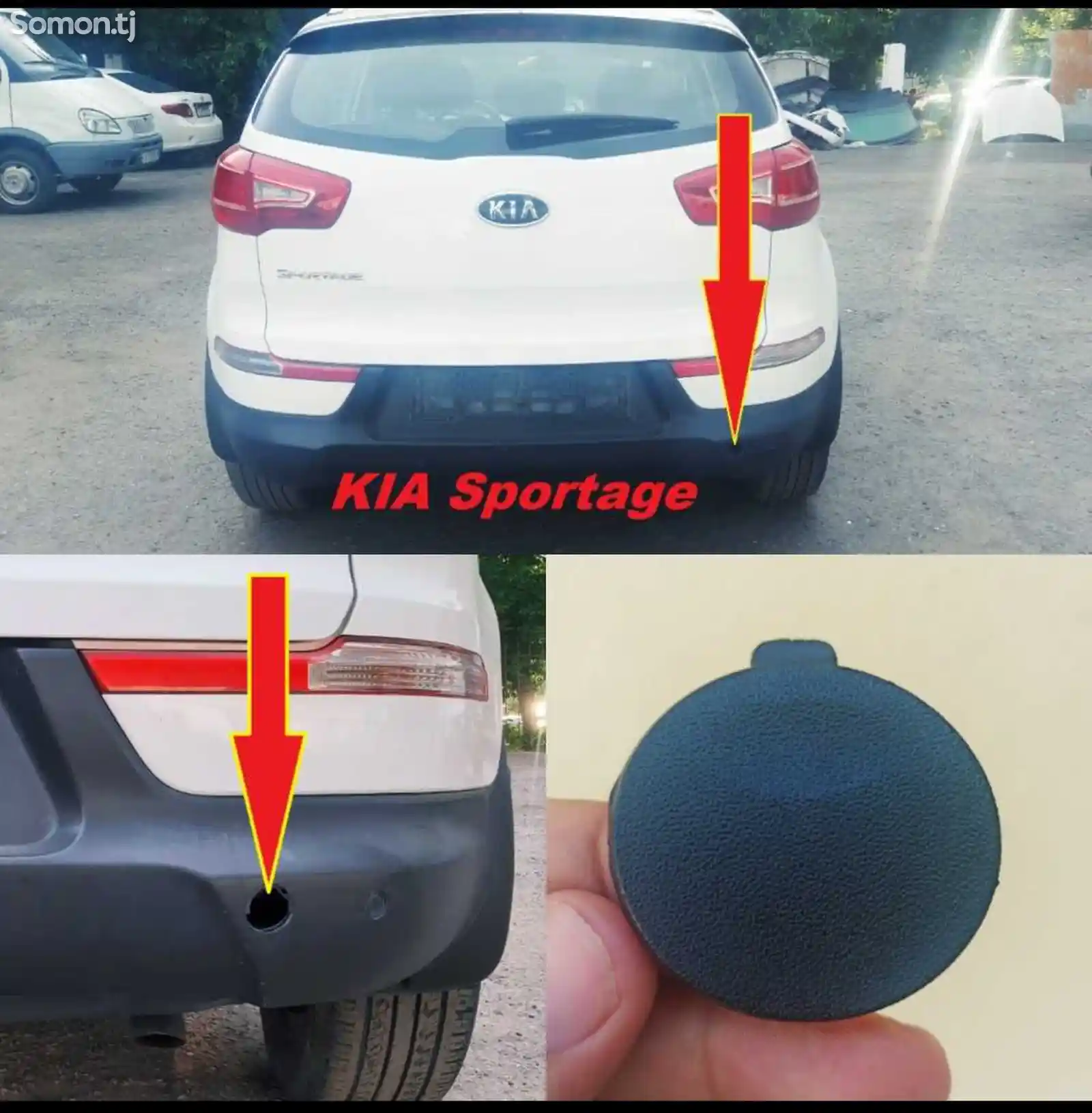 Задняя буксировочная заглушка от Kia Sportage 2011