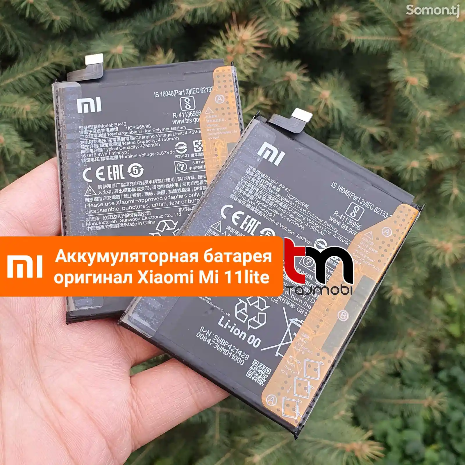 Аккумуляторная батарея от Xiaomi Mi 11lite