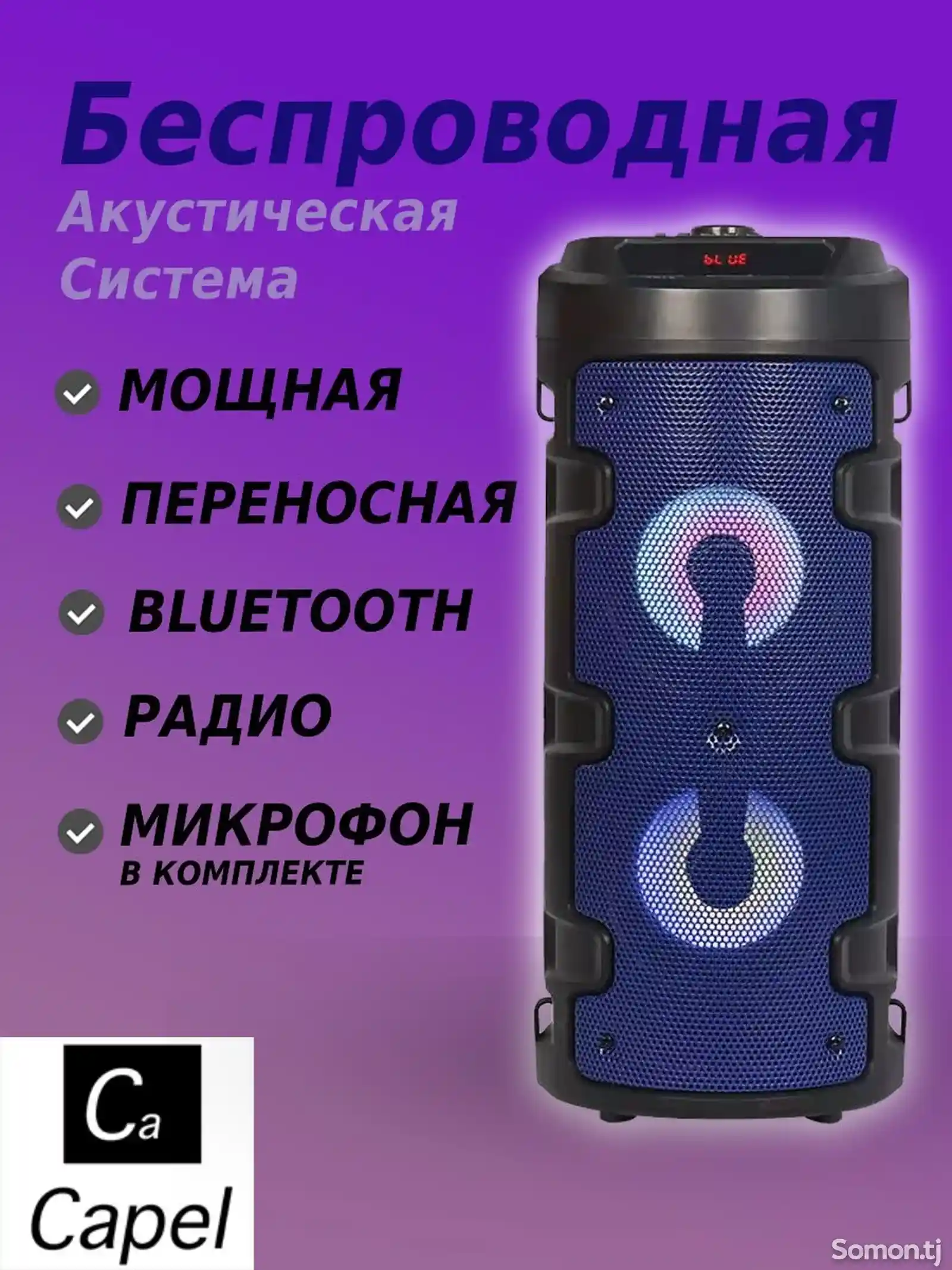 Портативная колонка bt speaker zqs-4209 bluetooth, fm, mp3 и подсветкой-2