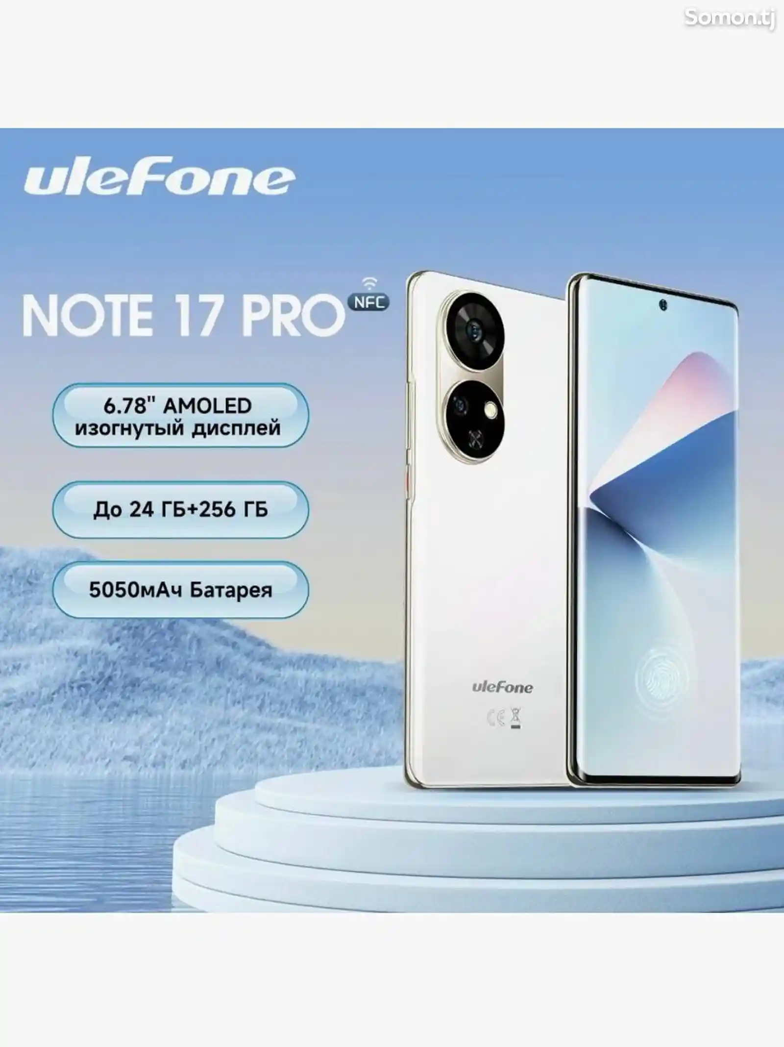 Ulefone Note 17 Pro-1