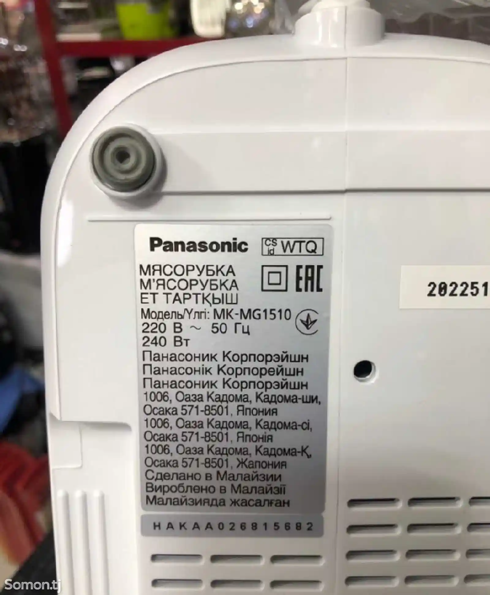 Мясорубка Panasonic-4