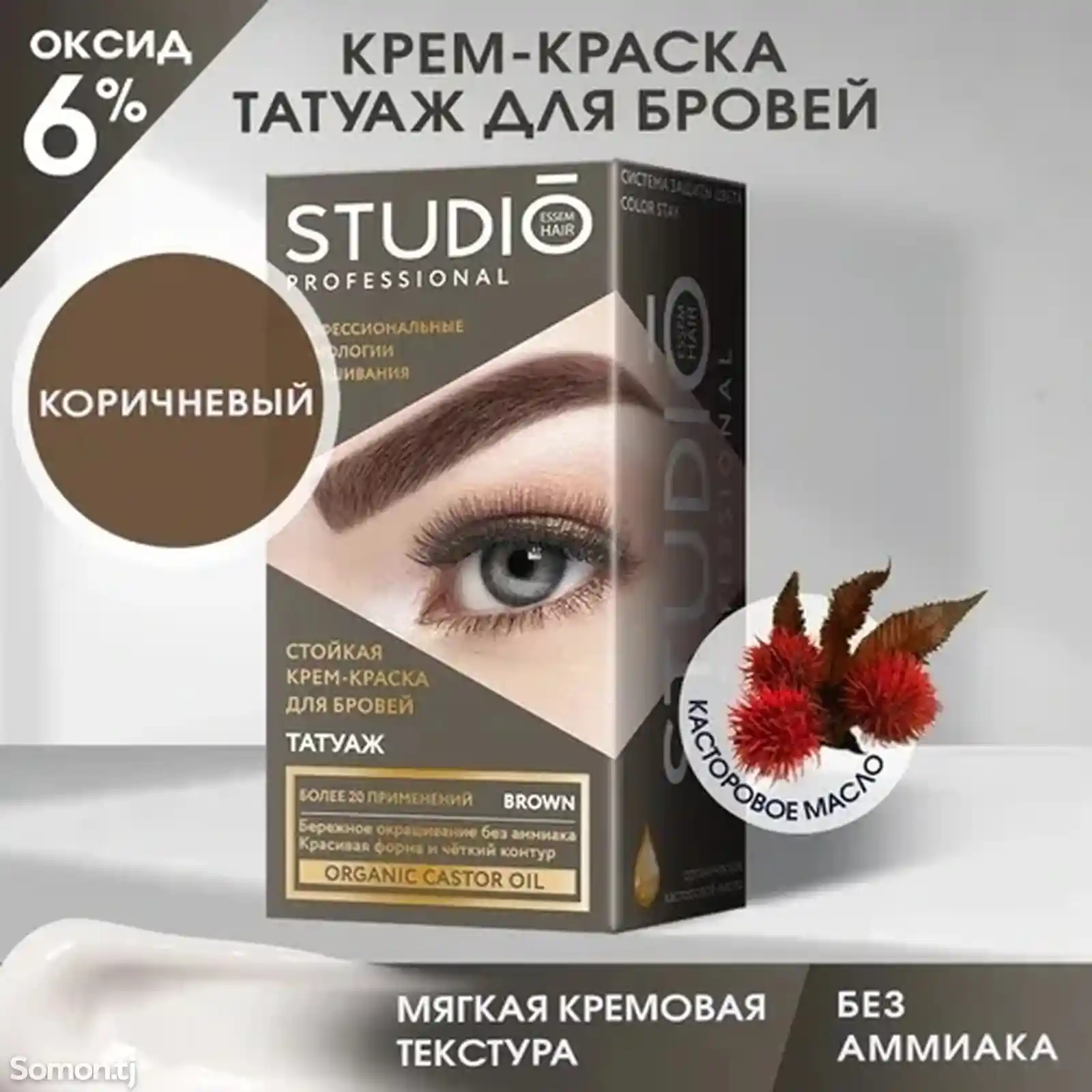 Стойкая краска для бровей Studio с эффектом татуажа-1