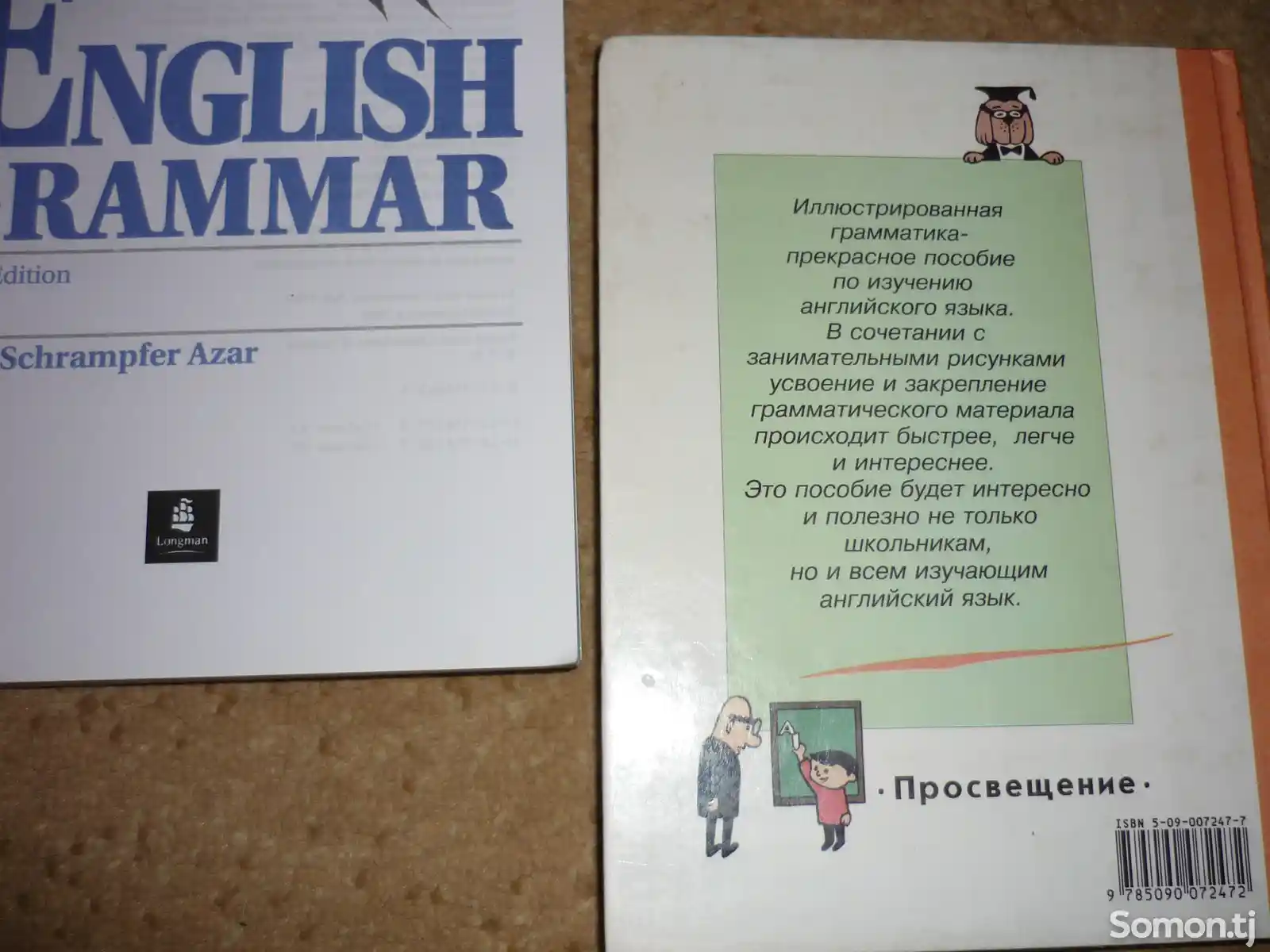 Книга Грамматика английского языка-3