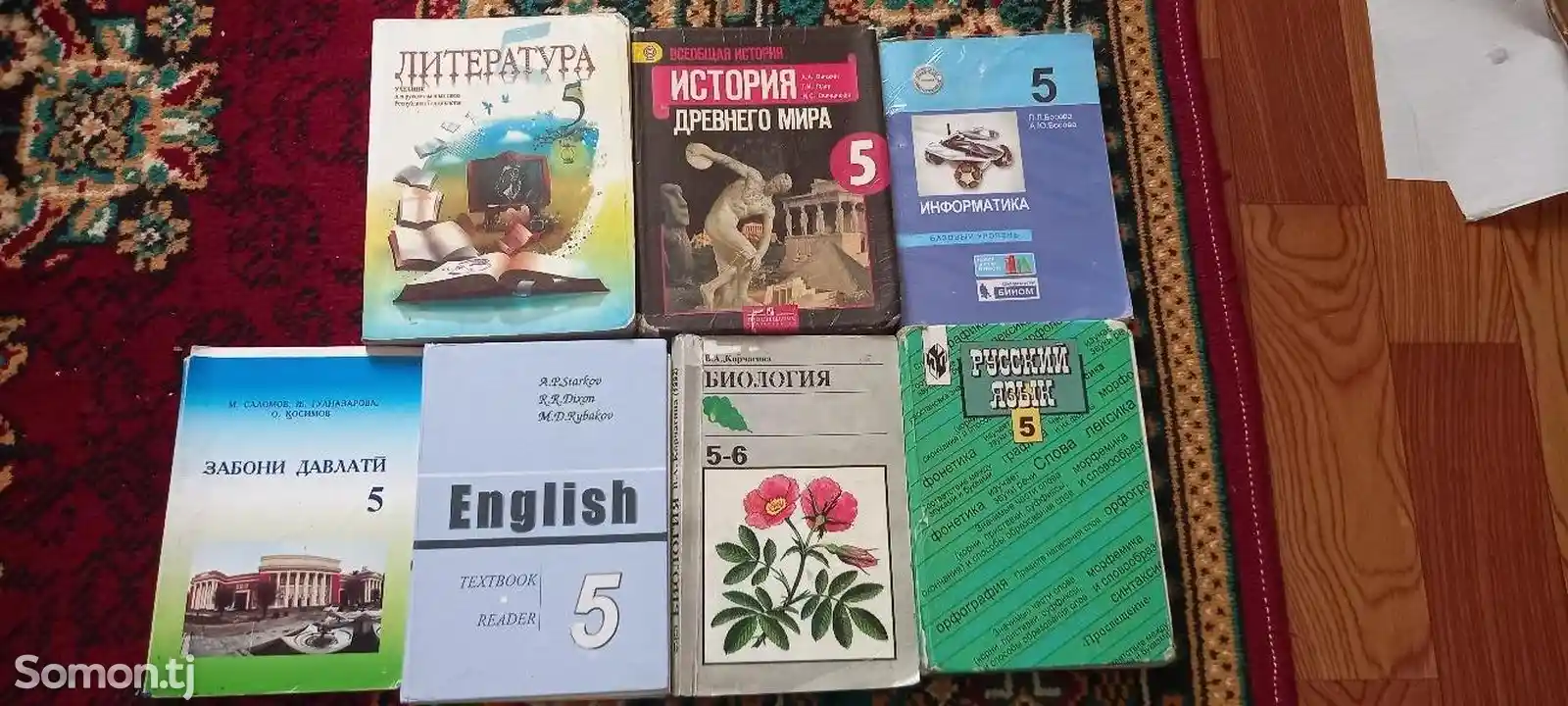 Книги для 5 класса-2