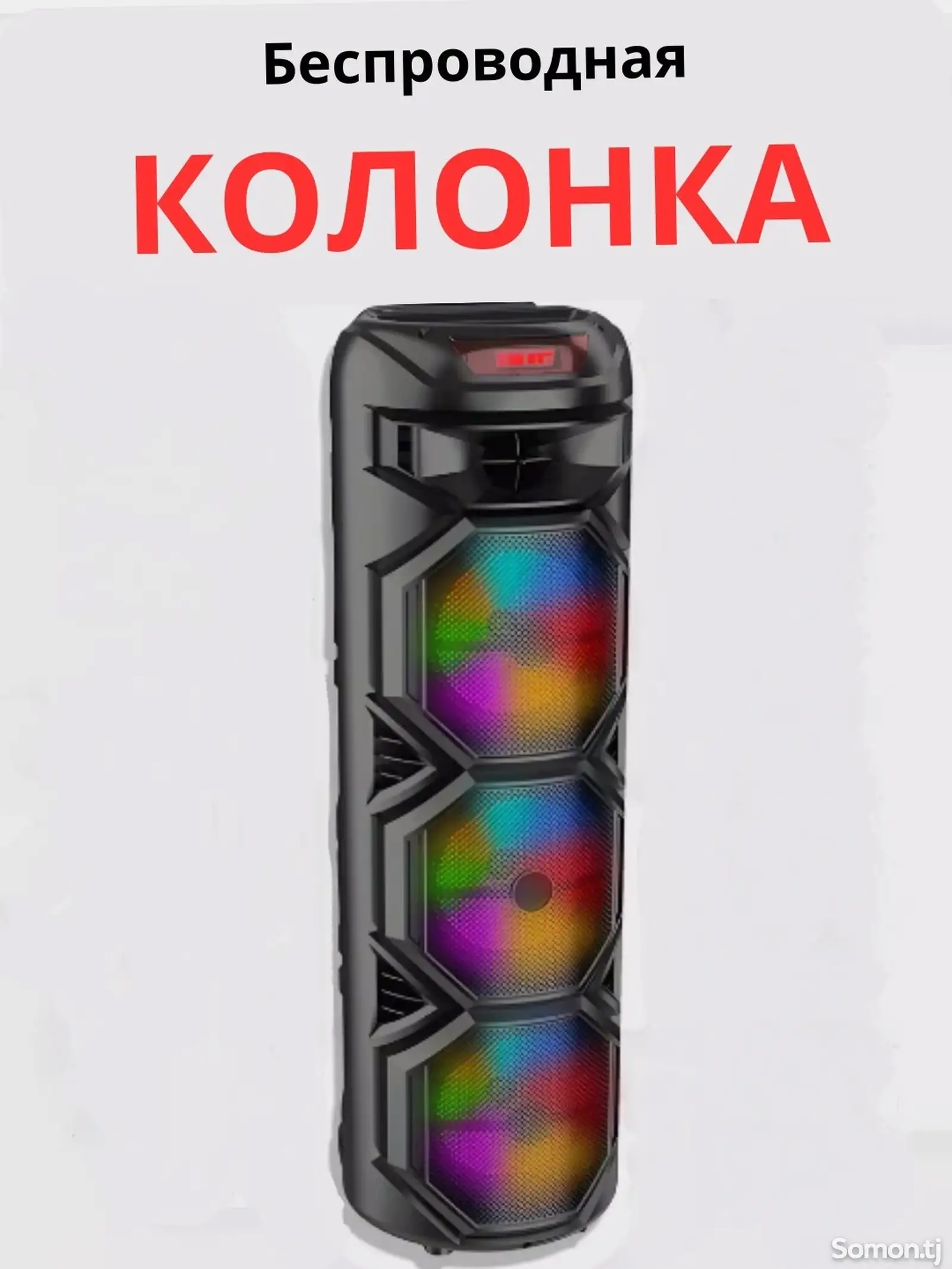 Колонка-1