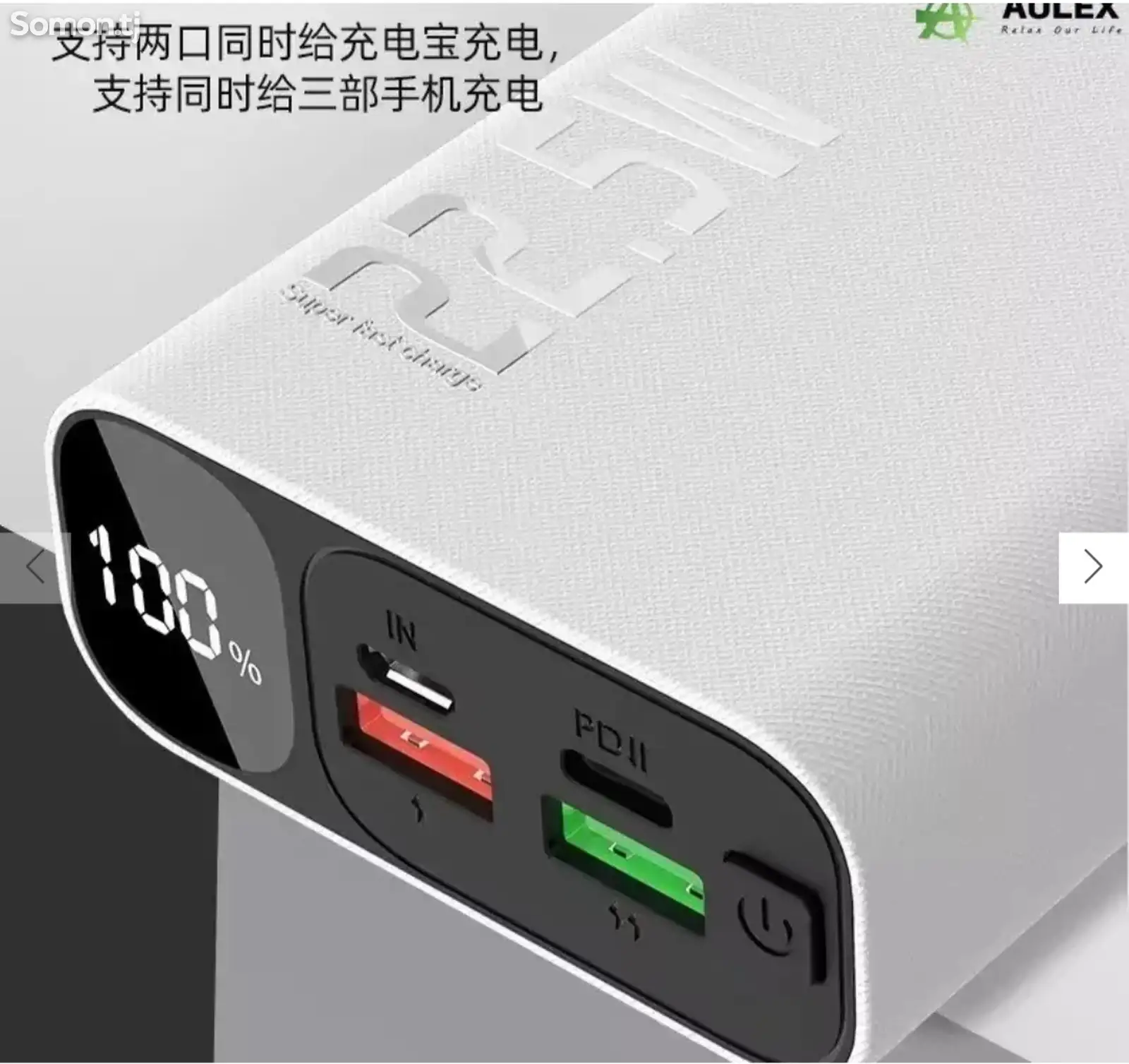 Внешний аккумулятор Power Bank 20000Mah 22 5W-1