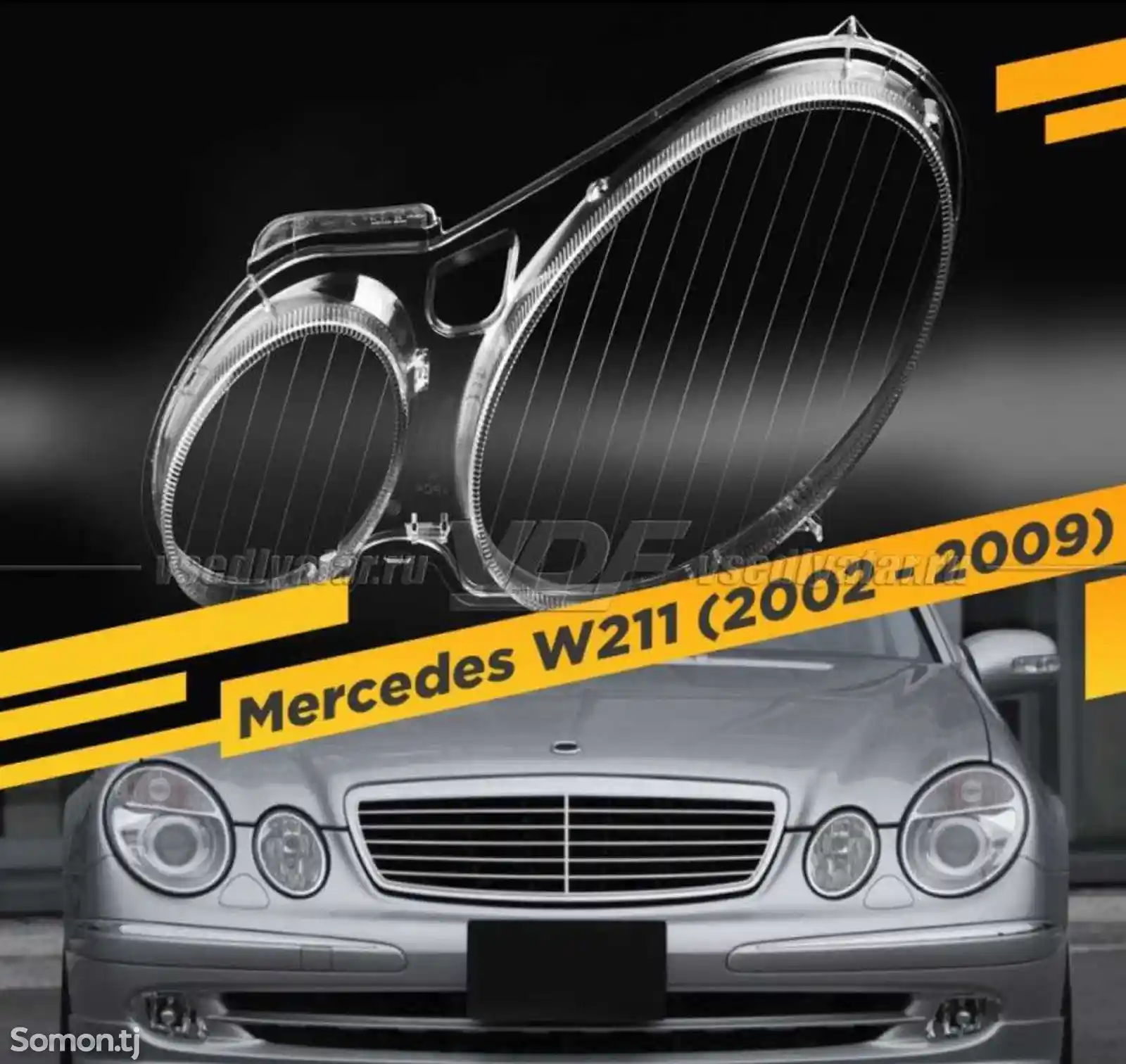 Стекло фары от Mercedes W211 E class 2002-2009-2