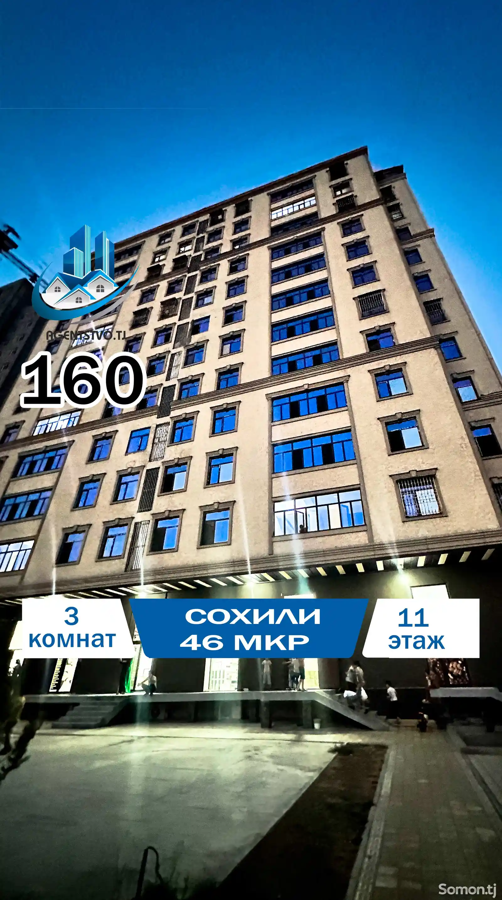 3-комн. квартира, 11 этаж, 84 м², Фирдавси-1