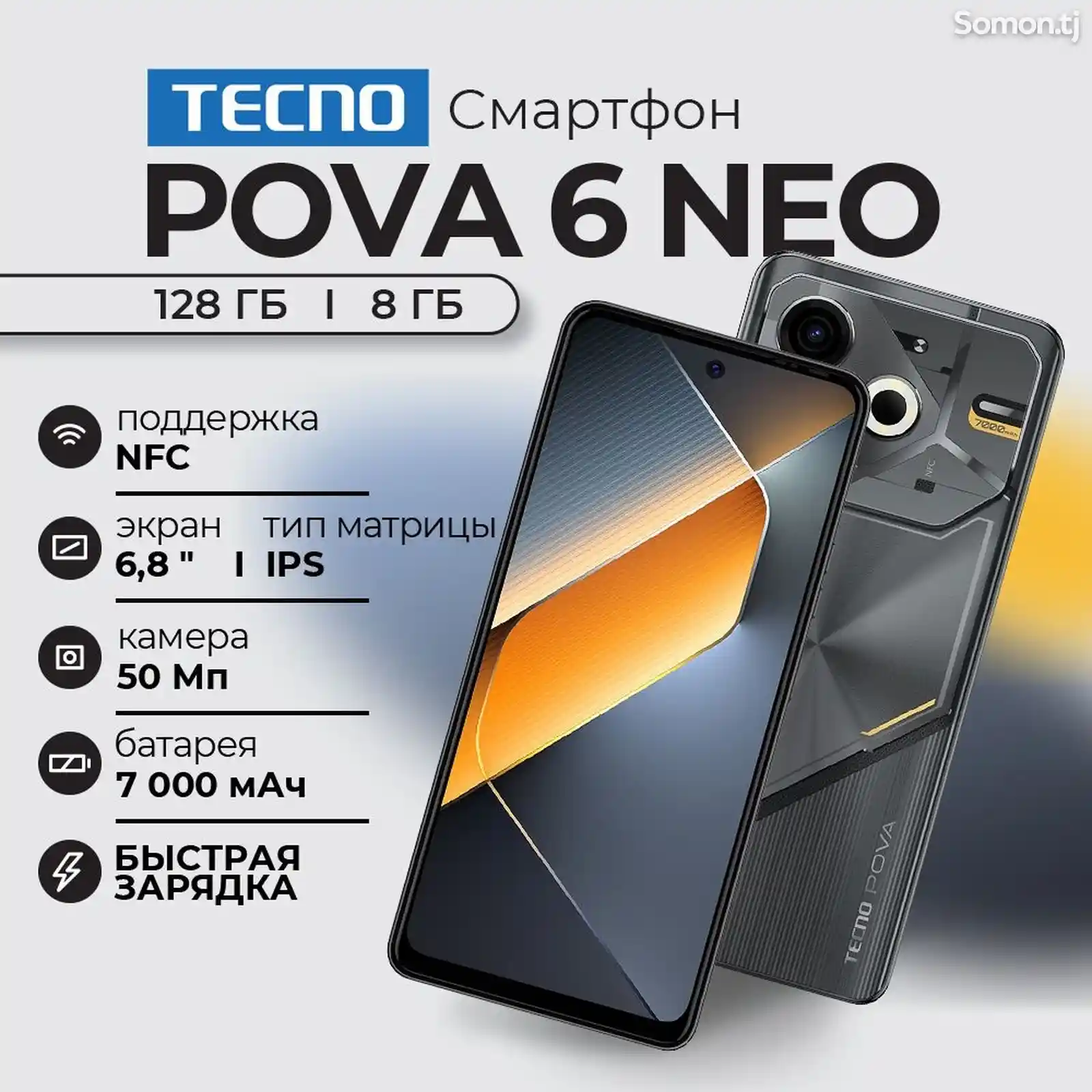 TECNO POVA Neo 6 8/256gb-1