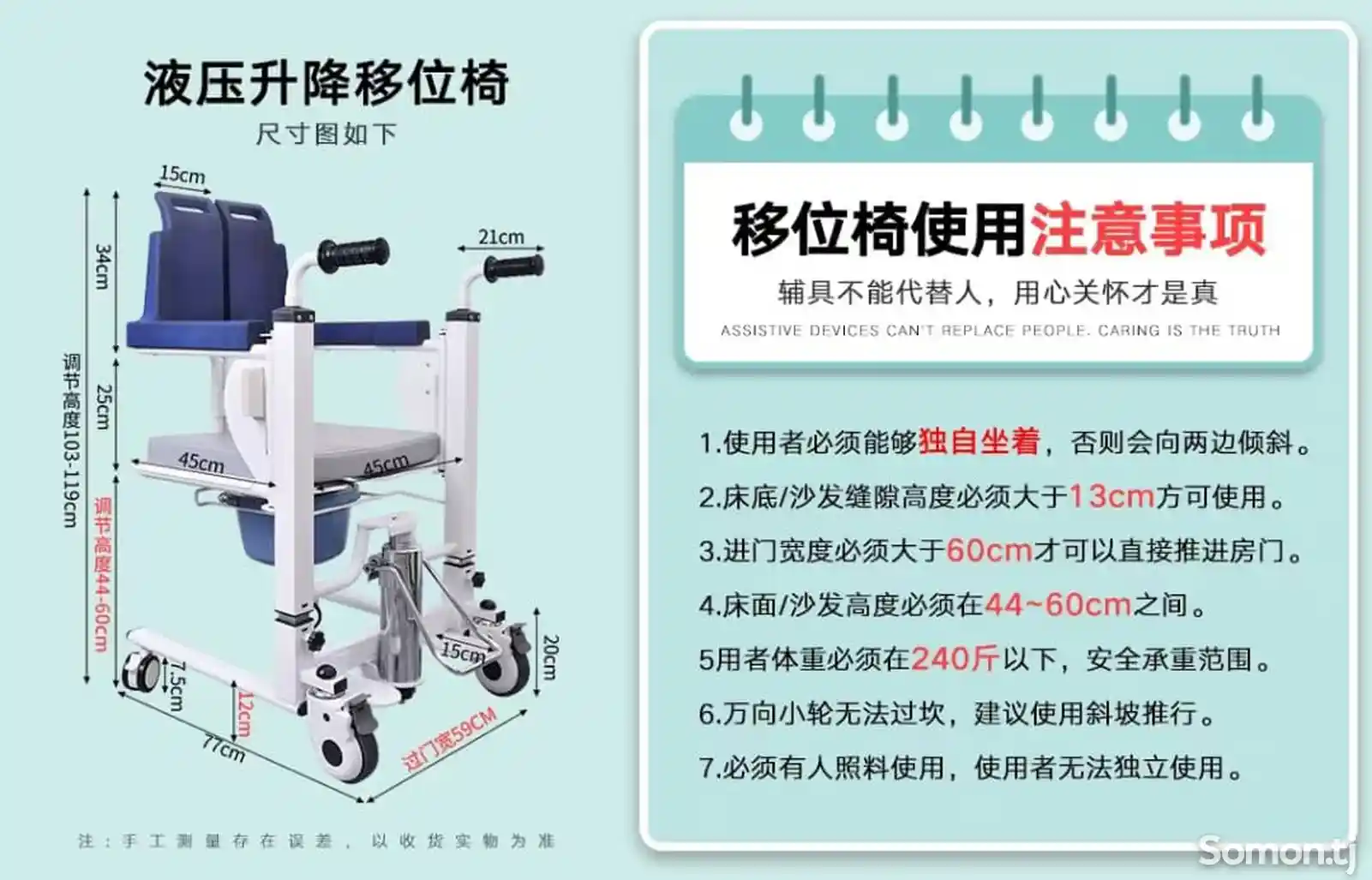 Стул-коляска для инвалидов