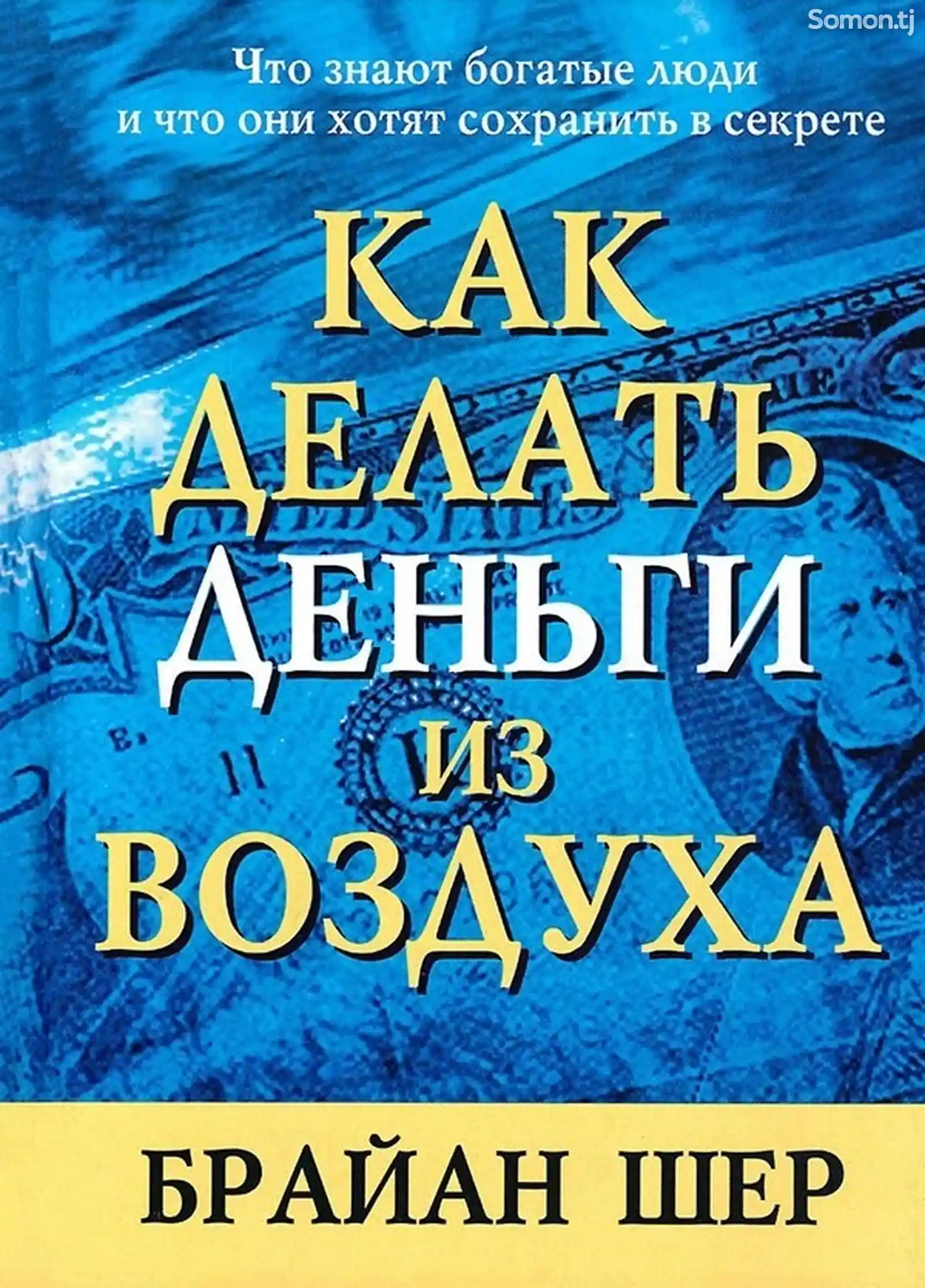 Электронные книги-1