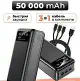 Внешний аккумулятор на 50000mAч-5