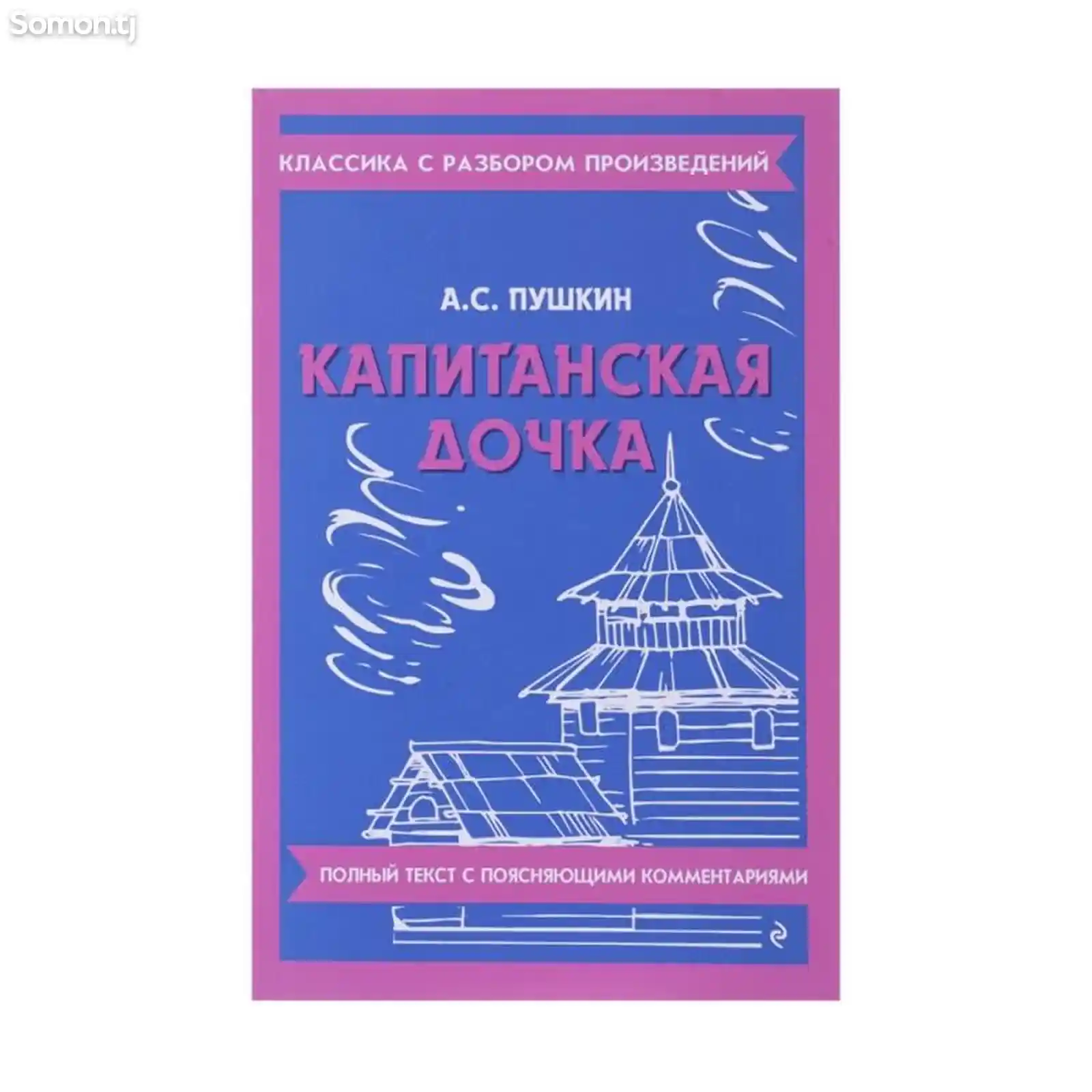 Книжки для внеклассного чтения-6