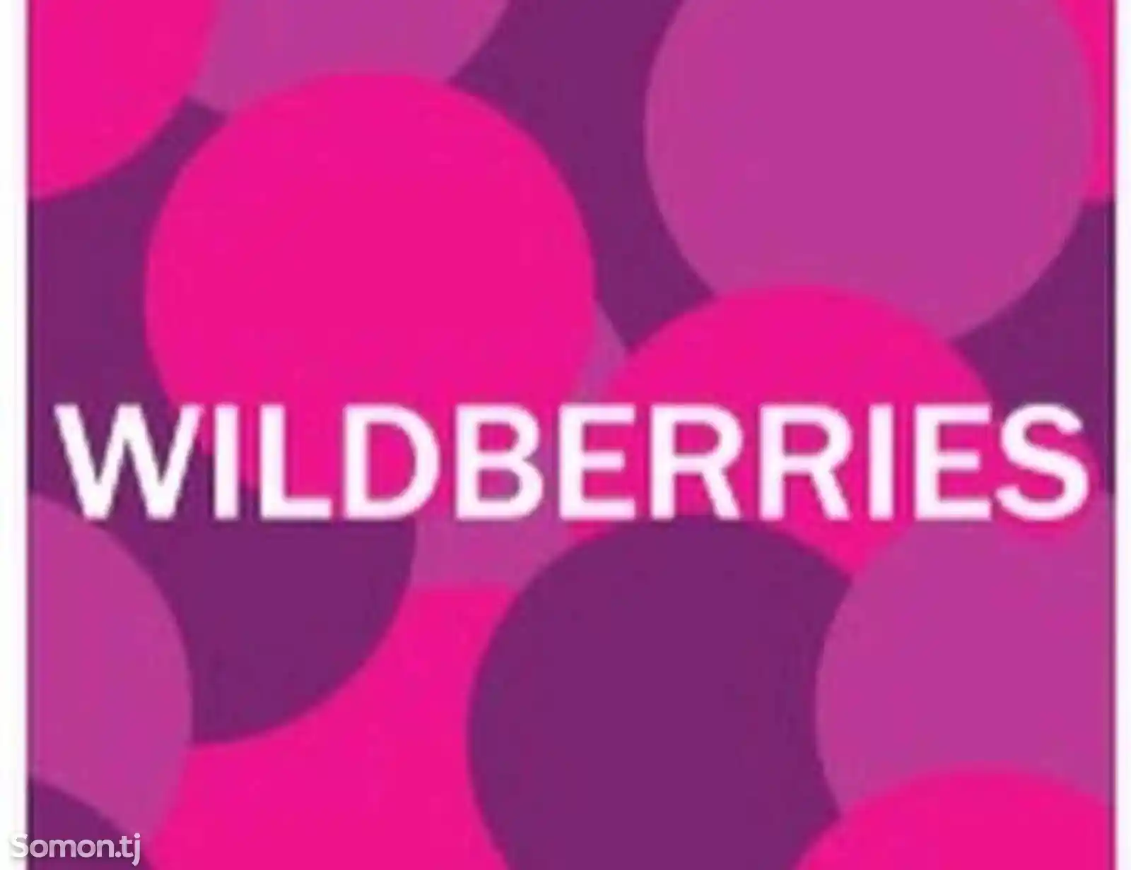 Услуги по доставке товаров из wildberries