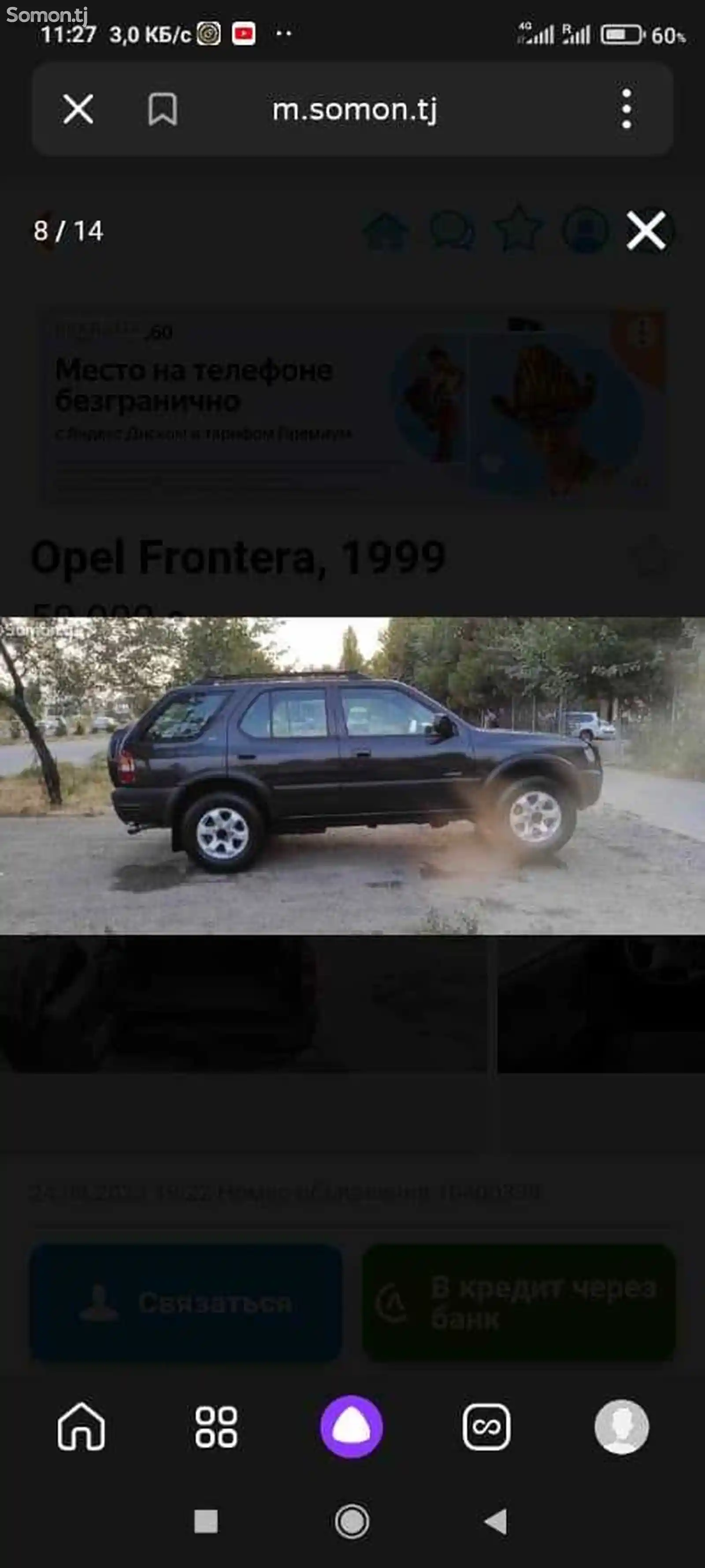 Opel Frontera, 1999-6