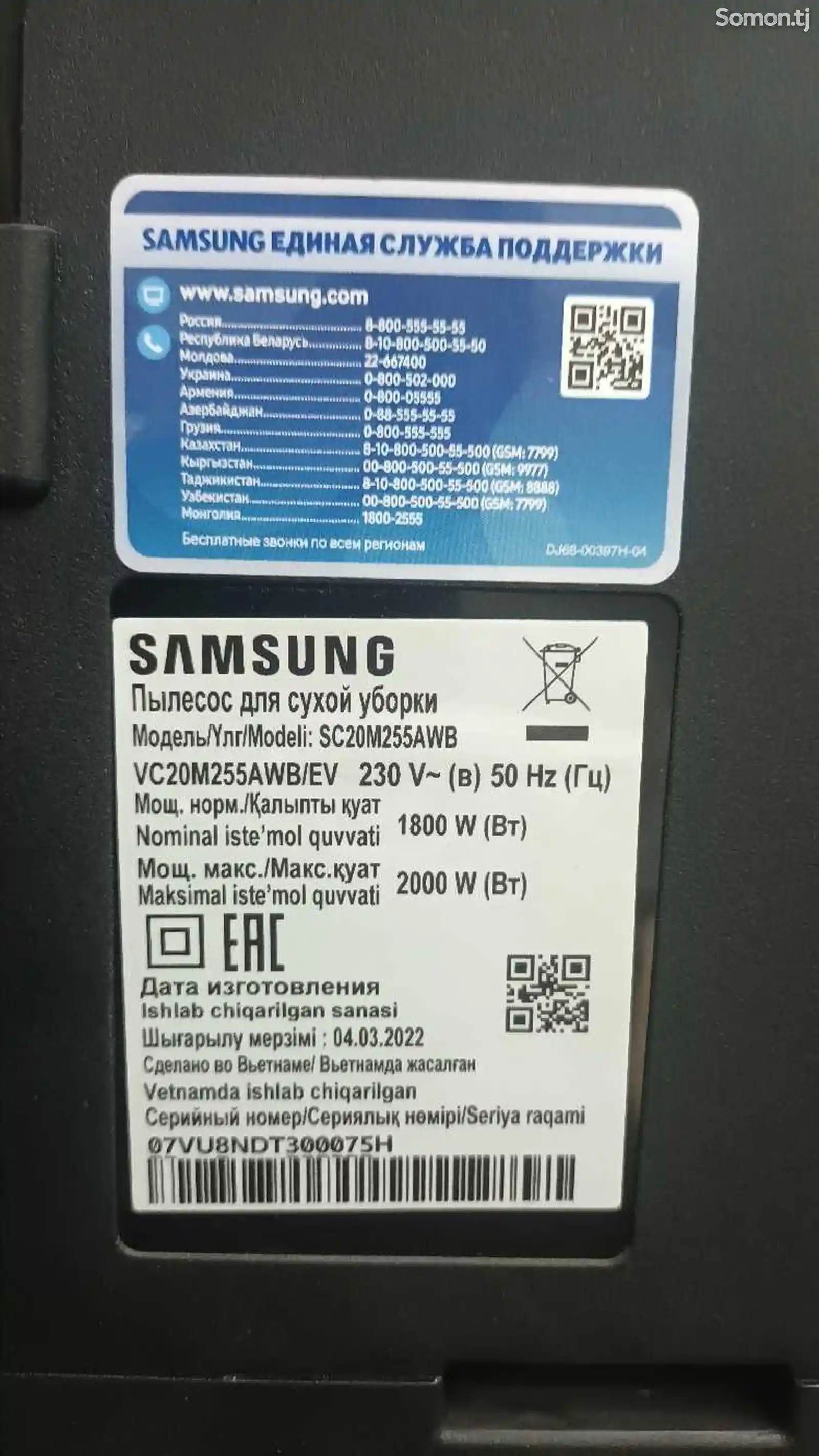 Пылесос Samsung 2000w-3