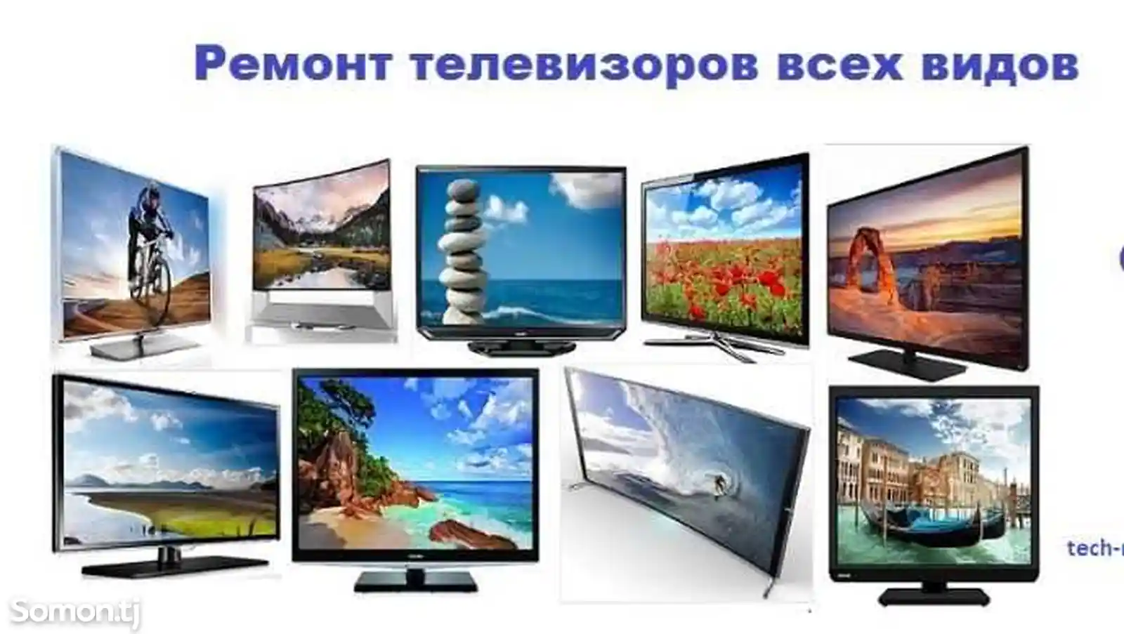 Ремонт Телевизора-4