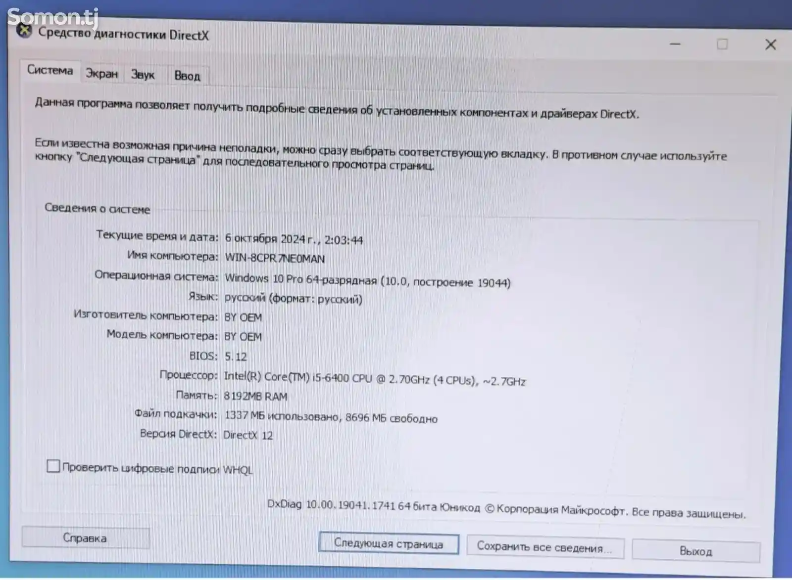 Персональный компьютер core i5-6400-4