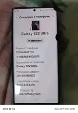 Samsung Galaxy S22 Ultra-5