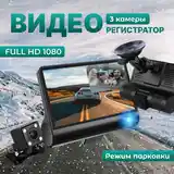 Видеорегистратор 3в1 на заказ-4