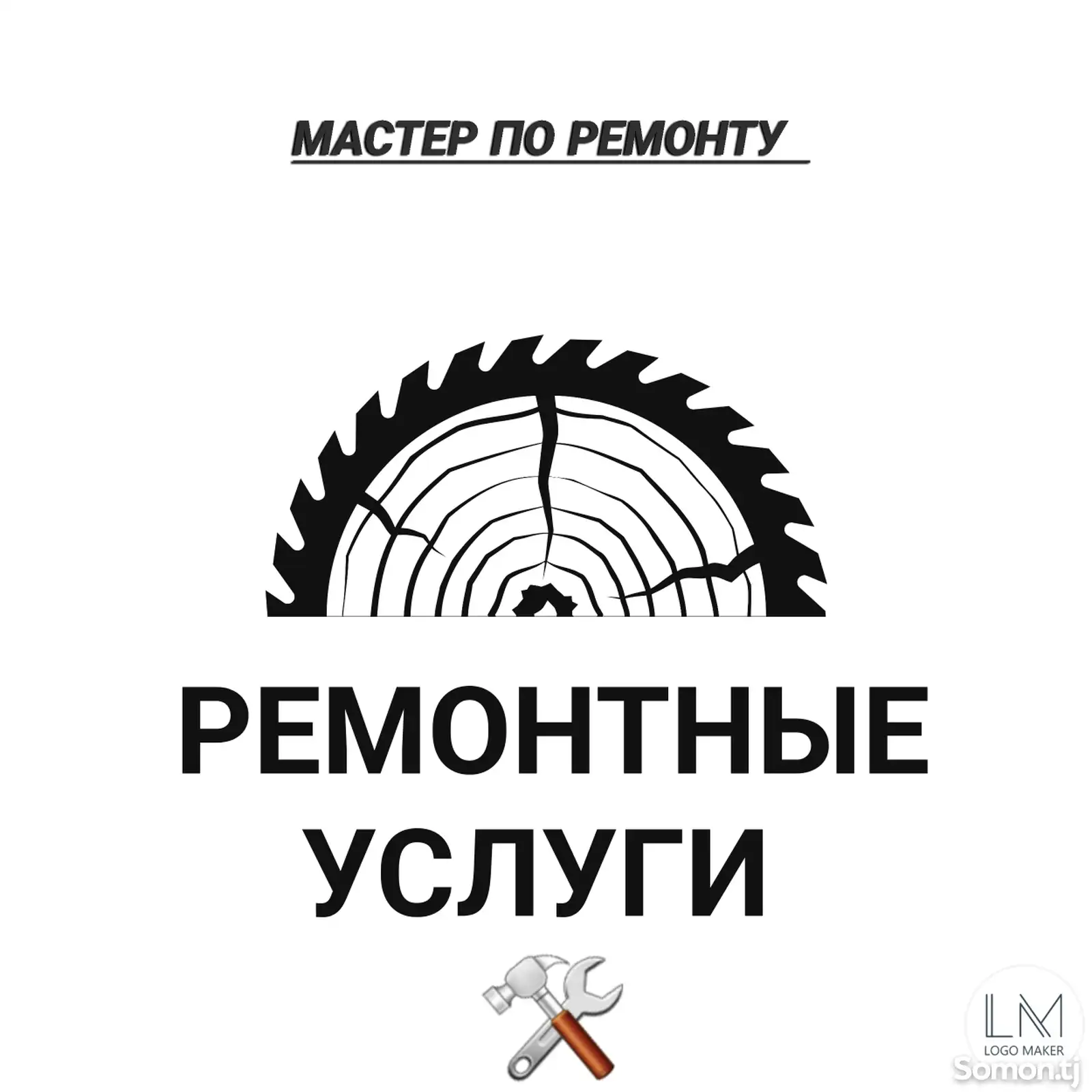 Ремонтные услуги-1