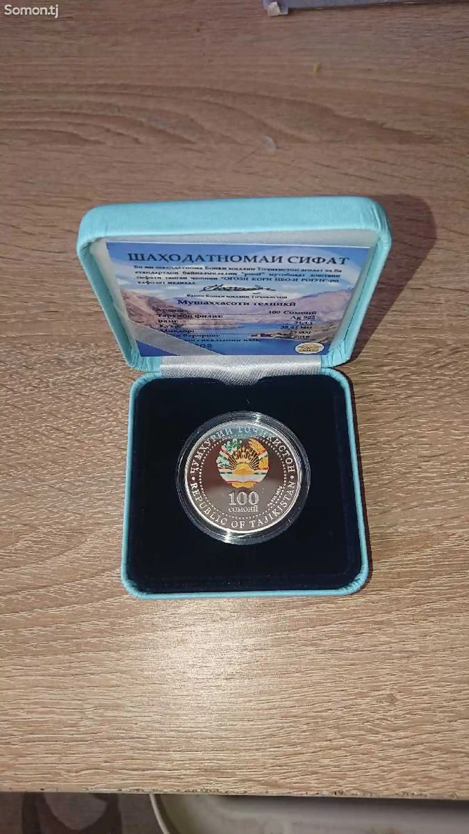 Юбилейная серебряная монета-1
