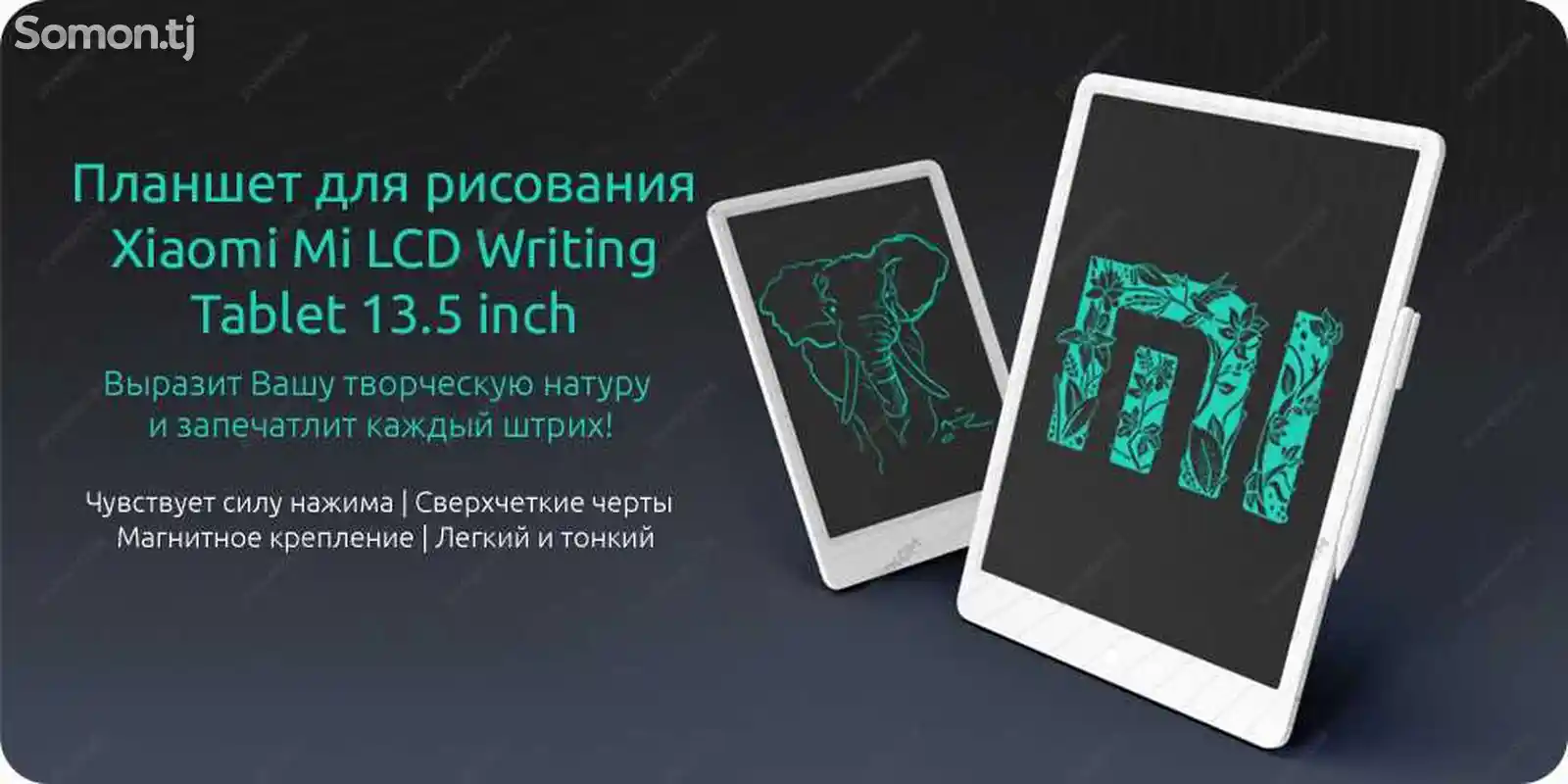 Планшет для рисования Xiaomi Mi LCD Writing Tablet 13.5 inch-3