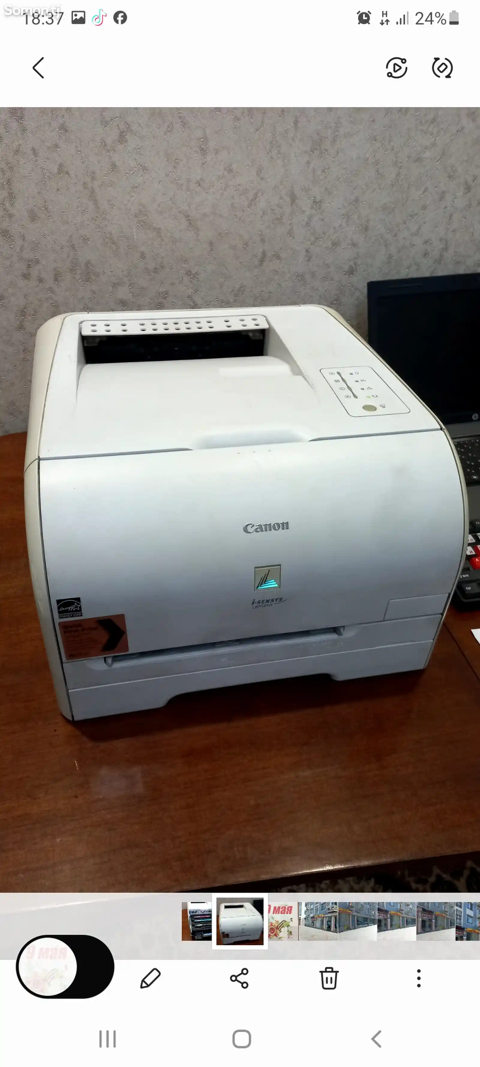 Принтер цветной Canon 5050-1