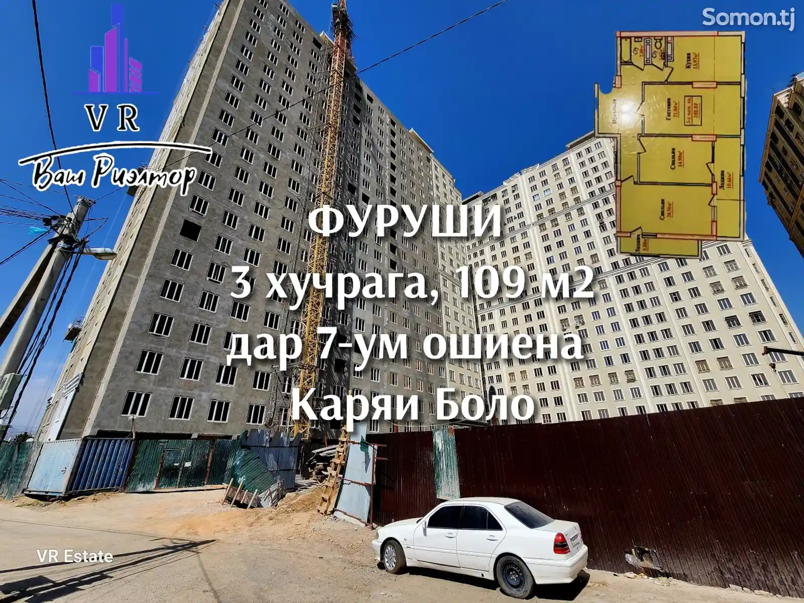 3-комн. квартира, 7 этаж, 109 м², Караболо-2