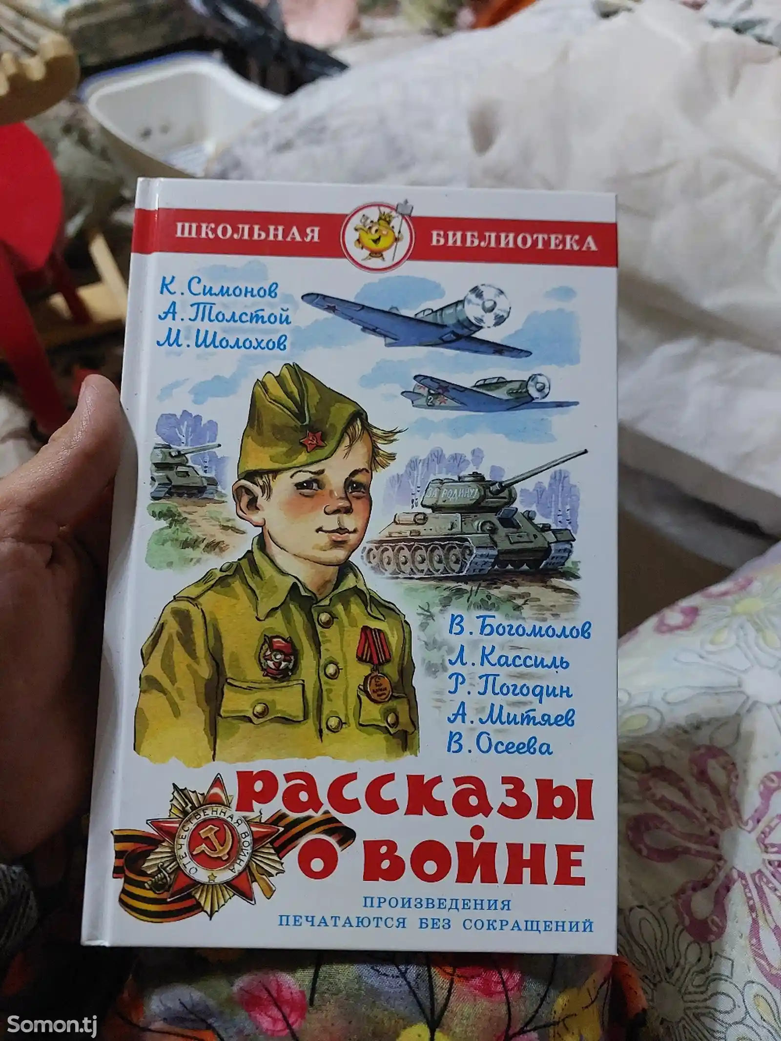 Книга сказка А. С. Пушкина-4