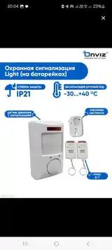 Сигнализация Onviz Light-2