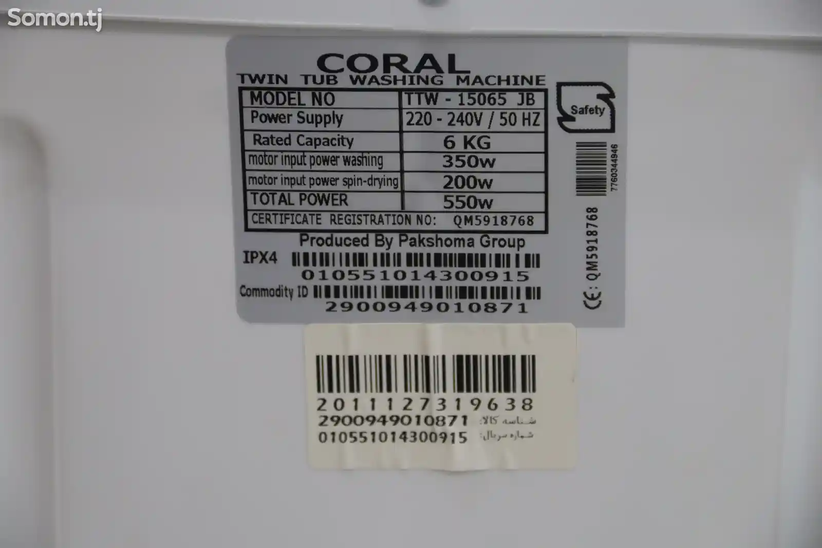 Стиральная машина Coral 6кг TTW15065JB-7