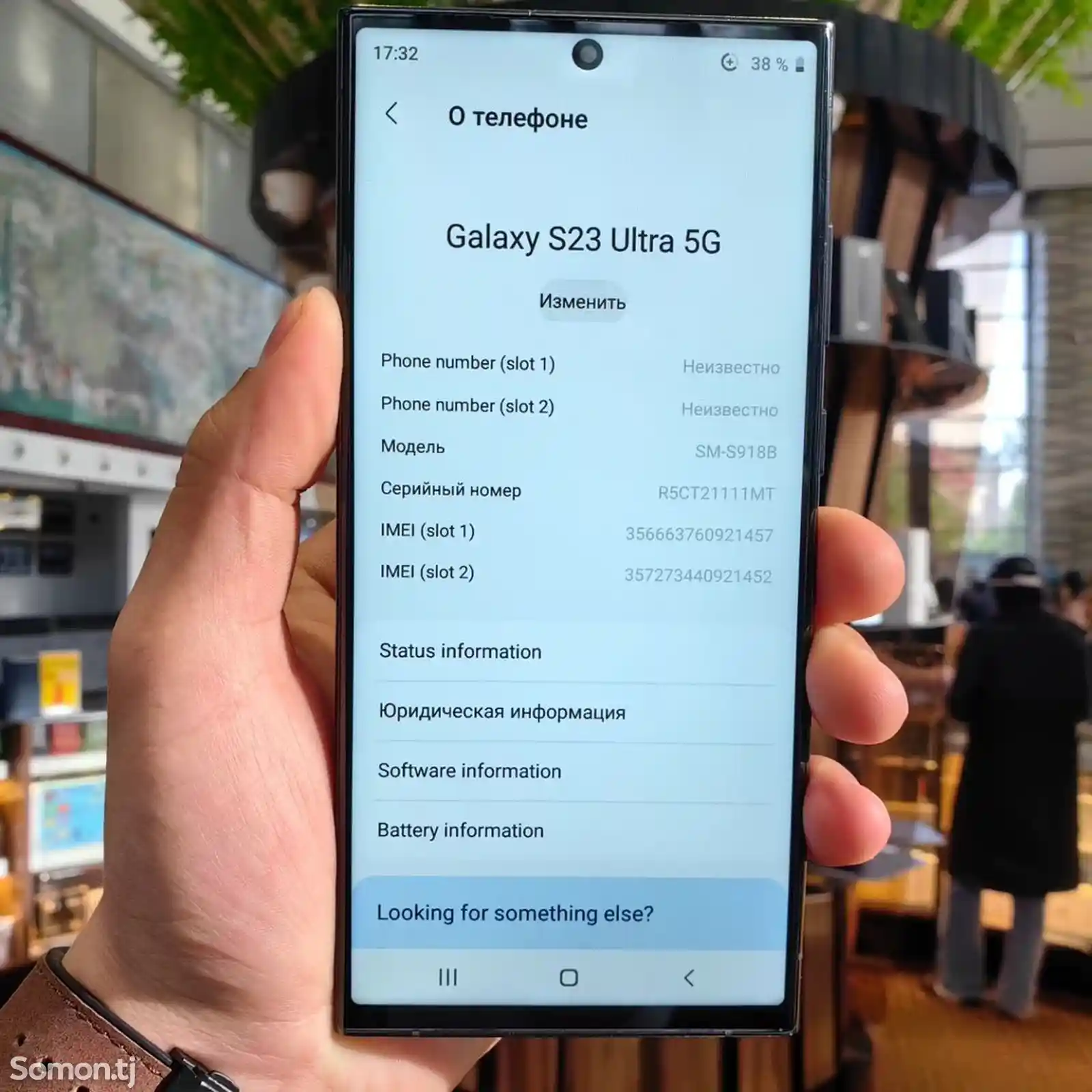 Samsung Galaxy S23 Ultra, Дубликат-5