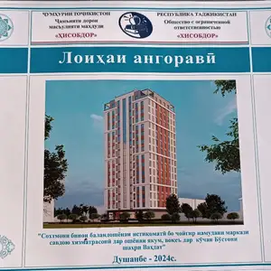 2-комн. квартира, 9 этаж, 67 м², кучаи Бустон почтовий