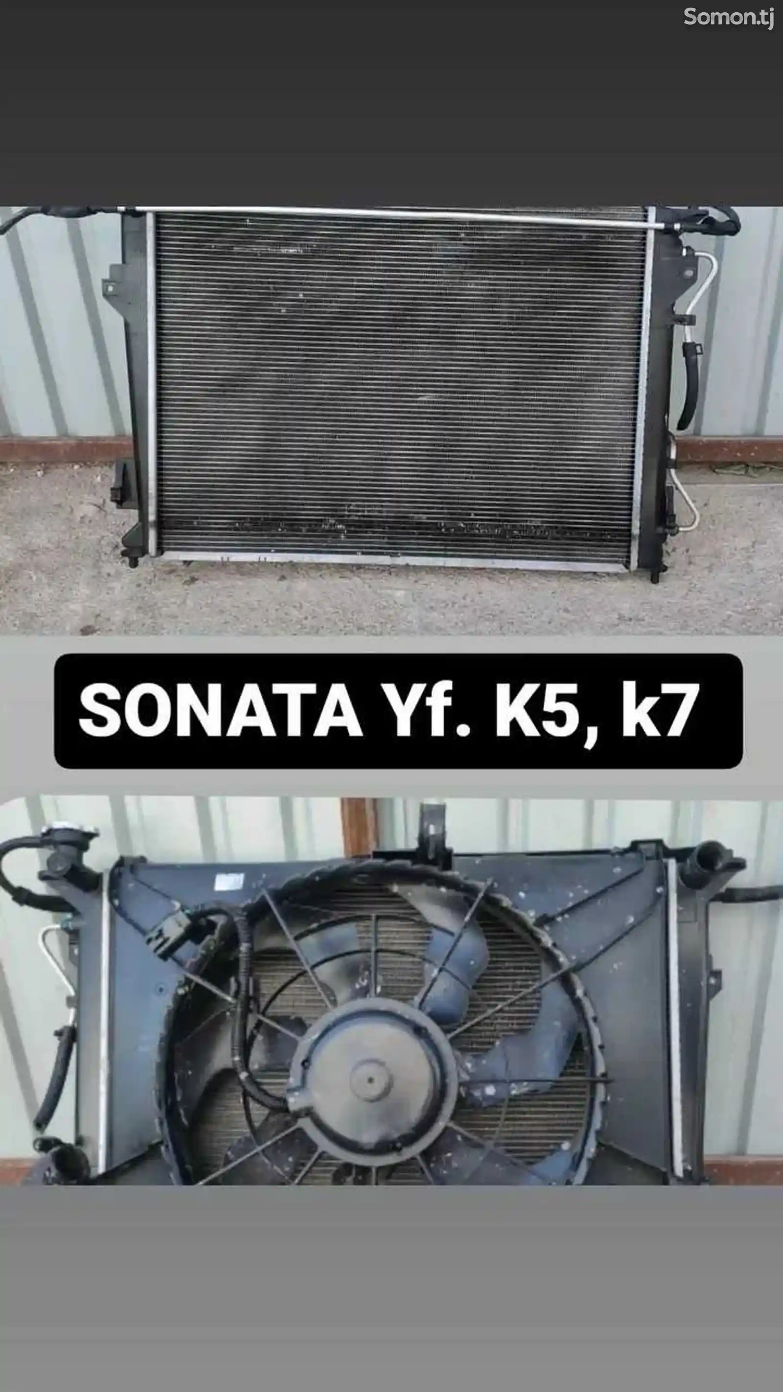 Радиатор от вентилятора