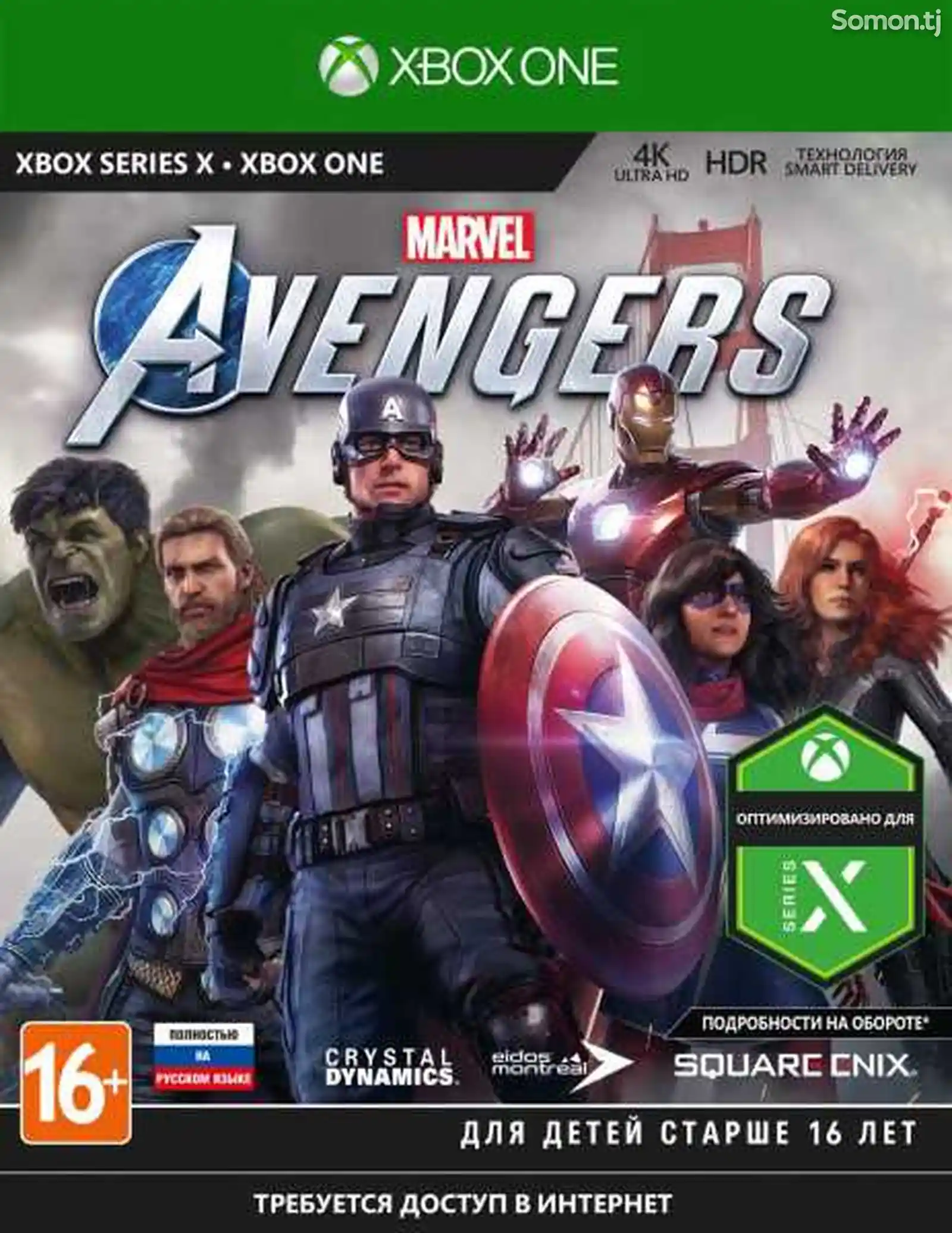 Игра Marvels Avengers для Xbox-1