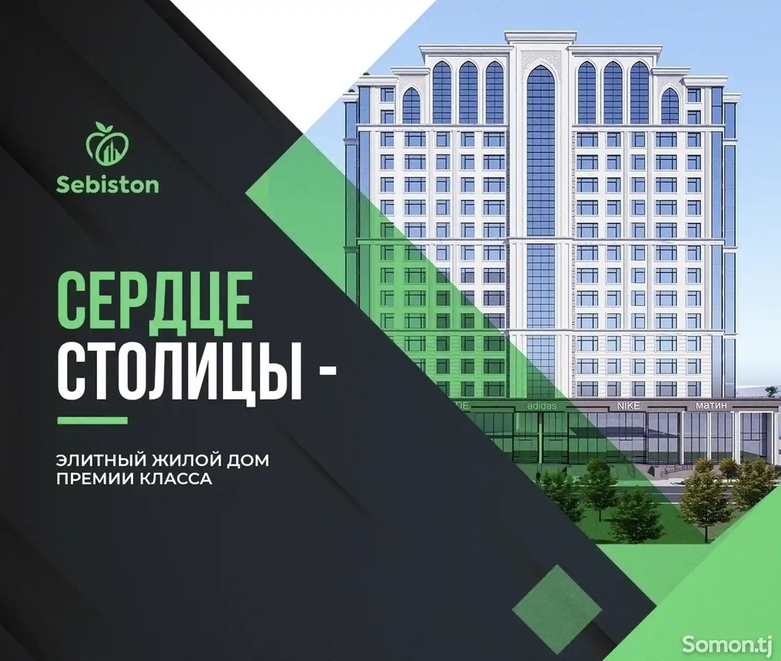 2-комн. квартира, 12 этаж, 91 м², Исмоили Сомони-1