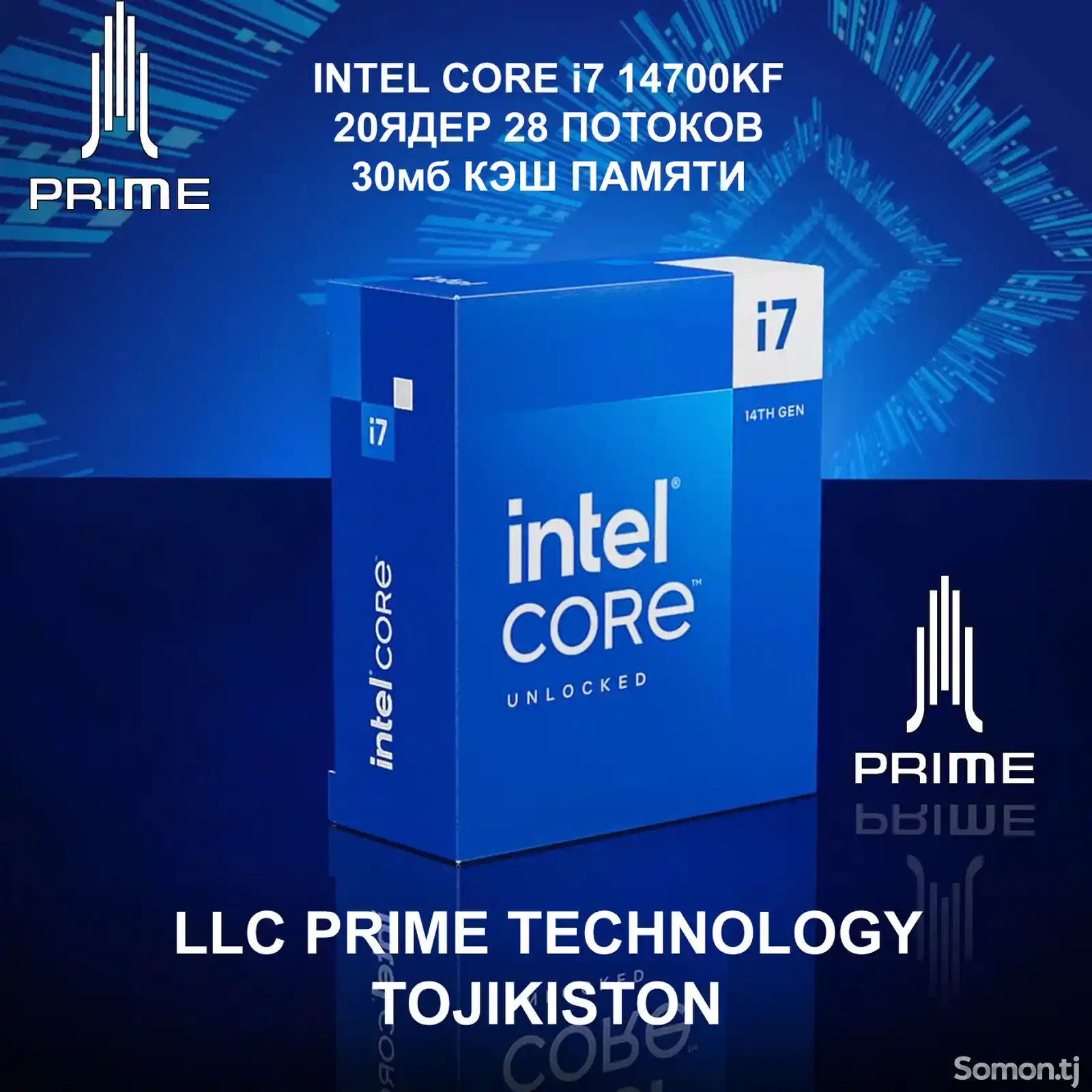 Процессор Intel Core i7 14700Kf