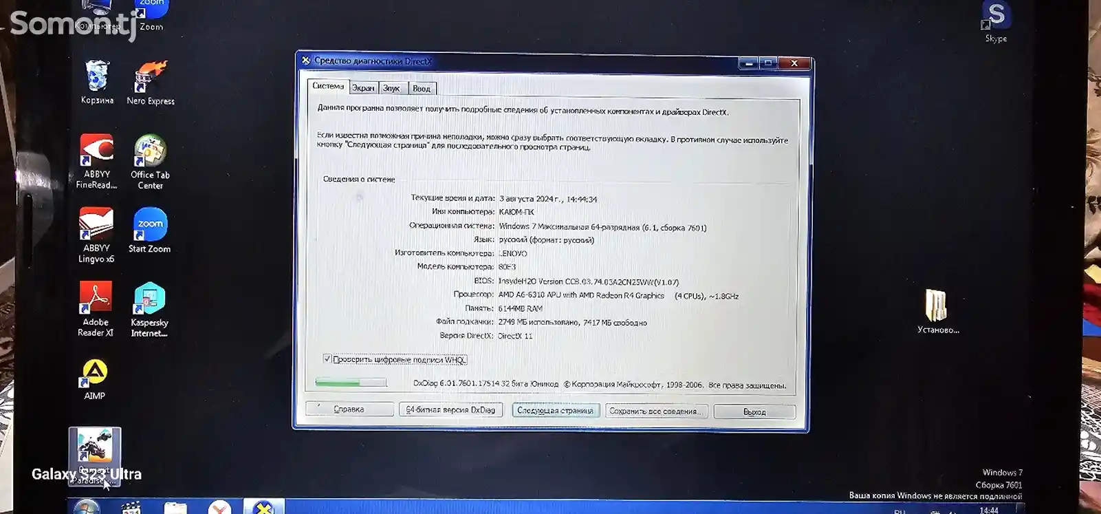 Ноутбук Lenovo-1