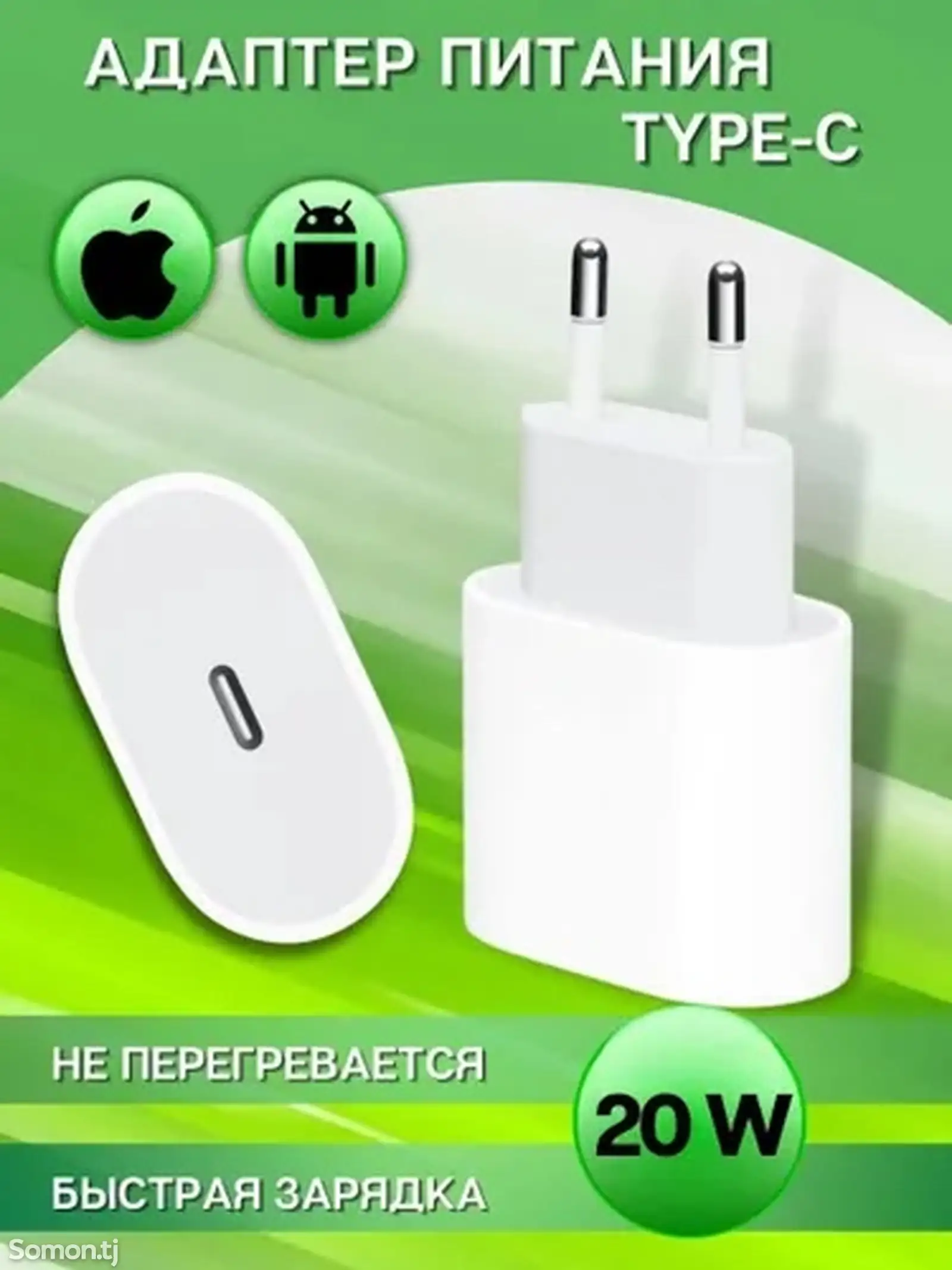 Адаптер Apple 20W-1