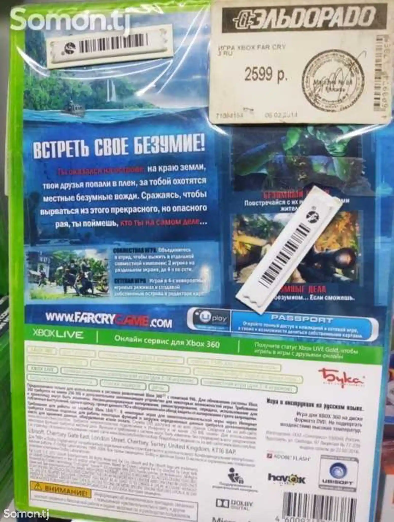 Игра Farcry 3 русская версия для XBOX 360-2