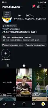 Instagram аккаунт-2