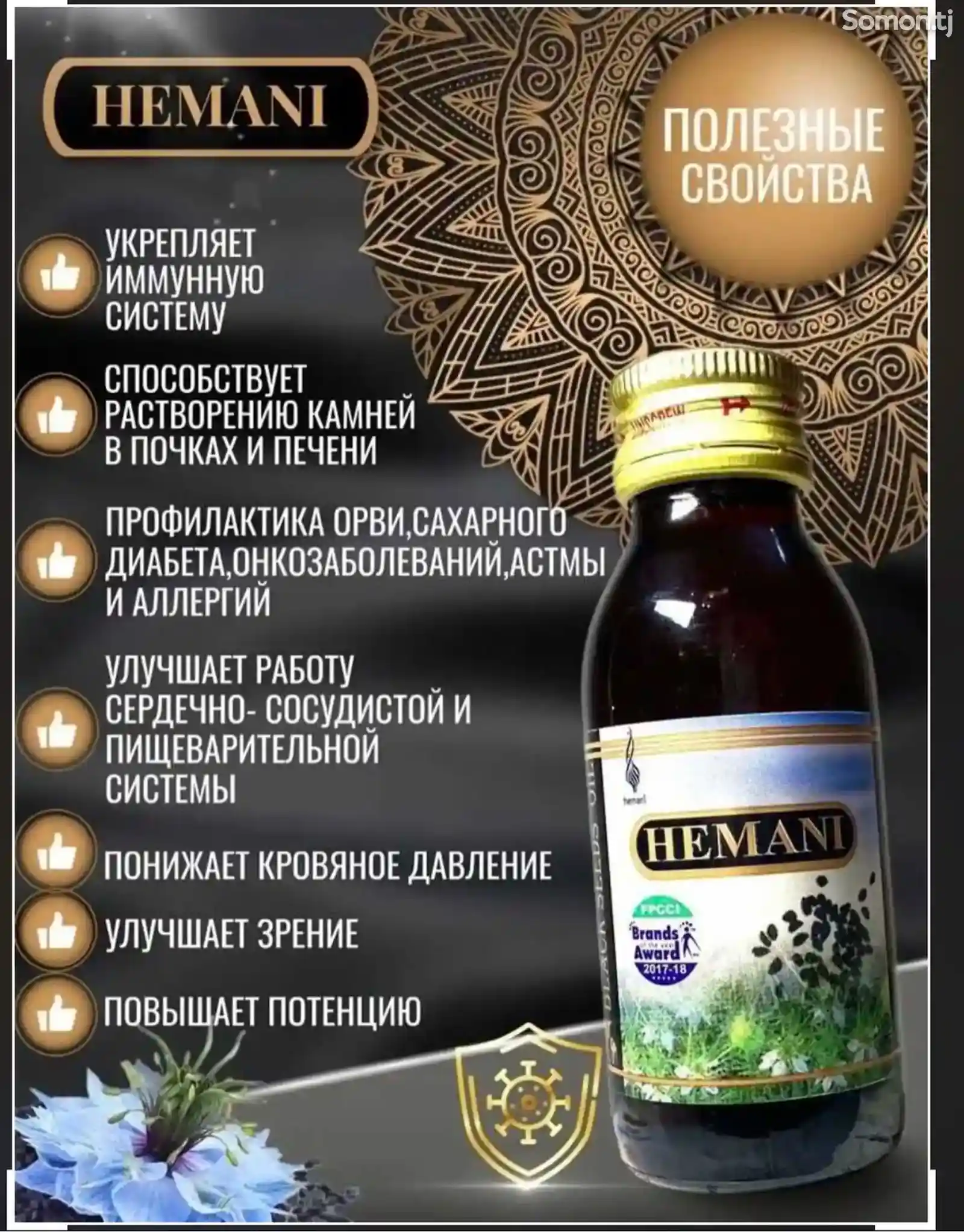 Масло чёрного тмина Hemani-4