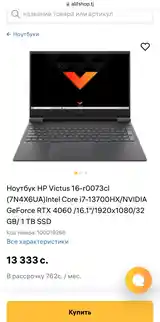 Ноутбук Hр Victus 16, i7 13700, rtx 4060, 16RAM, 512 M.2 SSD-8