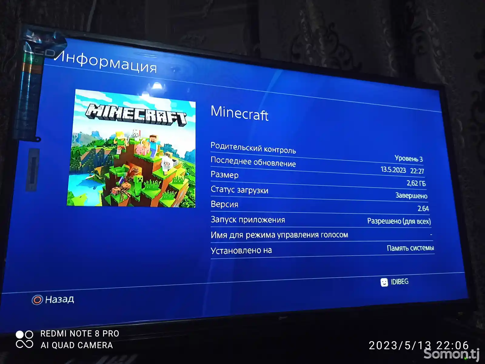 Игра Minecraft Gold Edition для Sony PS4-3