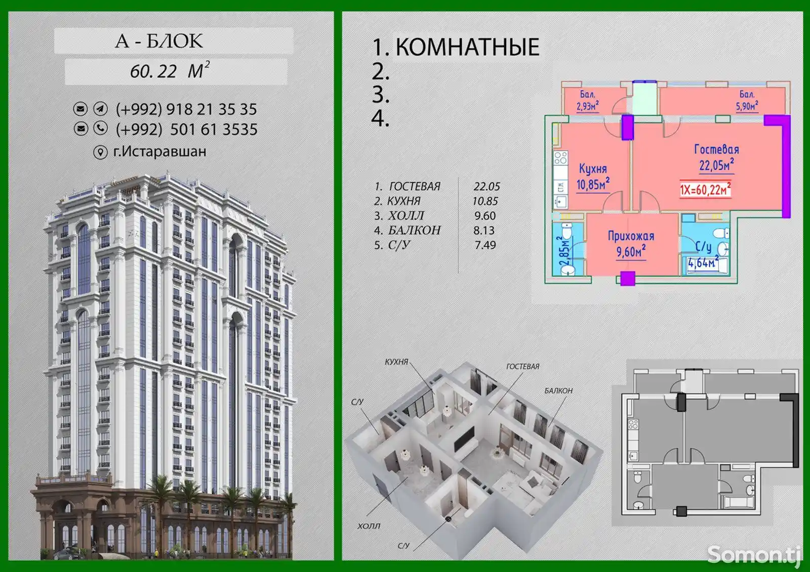 ЖК Аврора-11