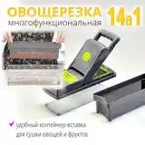 Овощерезка 14в1-3