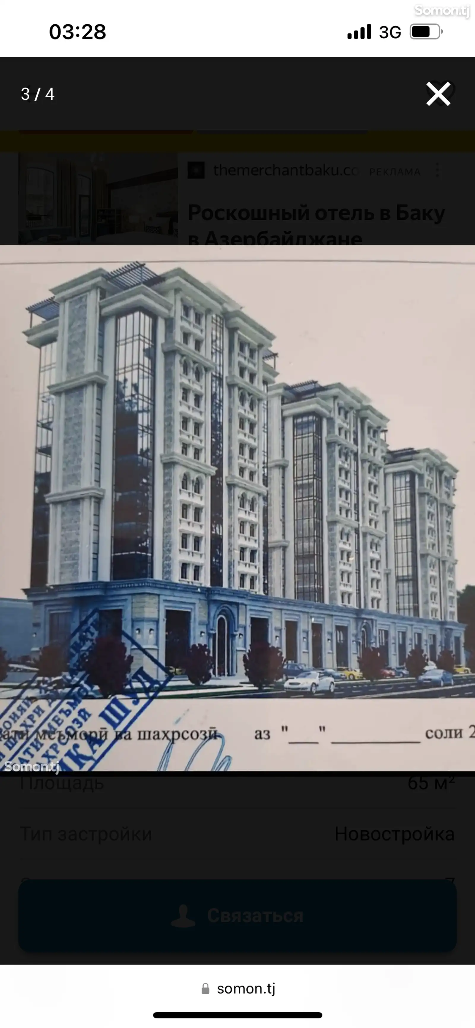 1-комн. квартира, 5 этаж, 66 м², Шоҳмансур-3